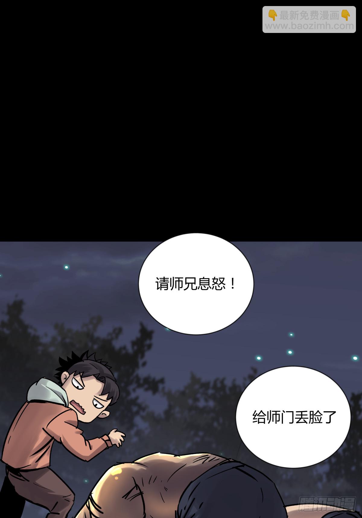 05纯阳(1/2)-第6话