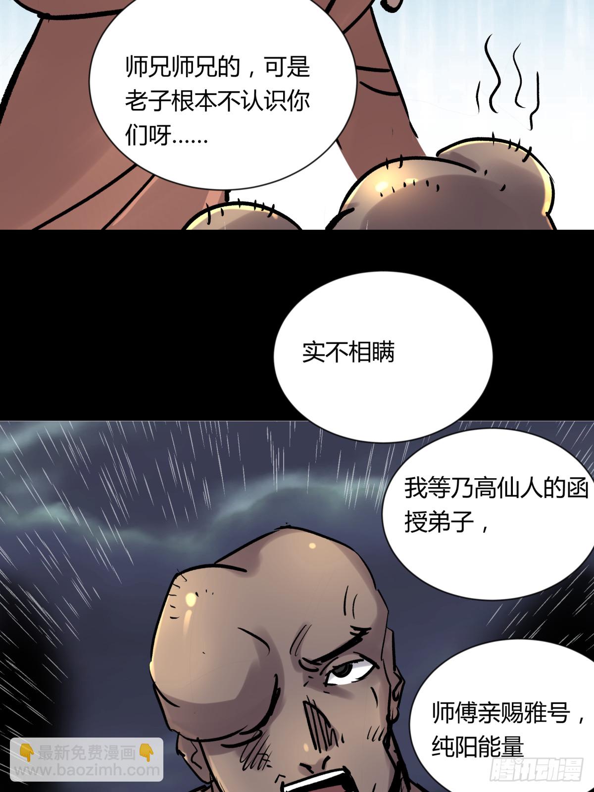 05纯阳(1/2)-第6话