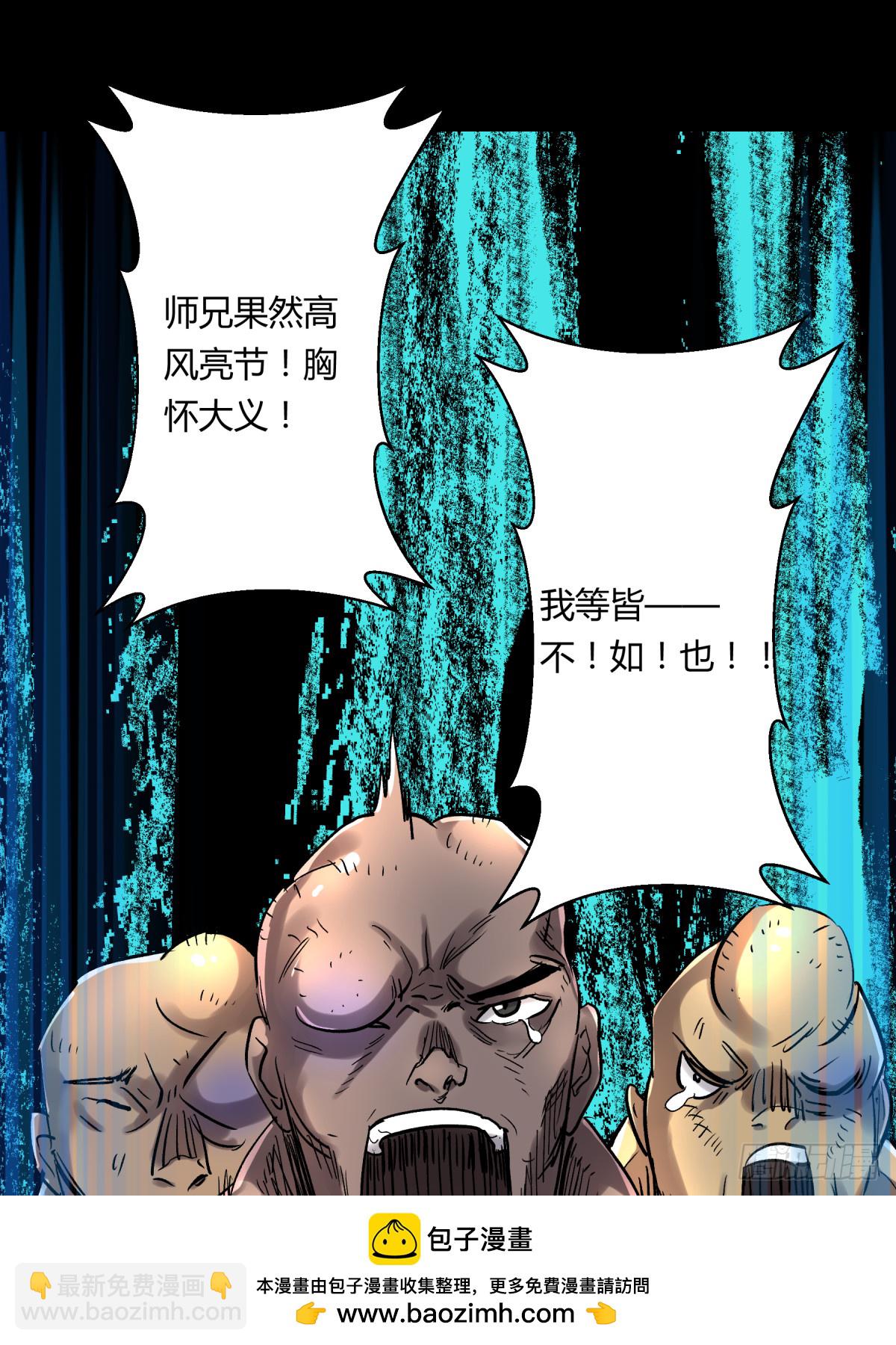 05纯阳(1/2)-第6话