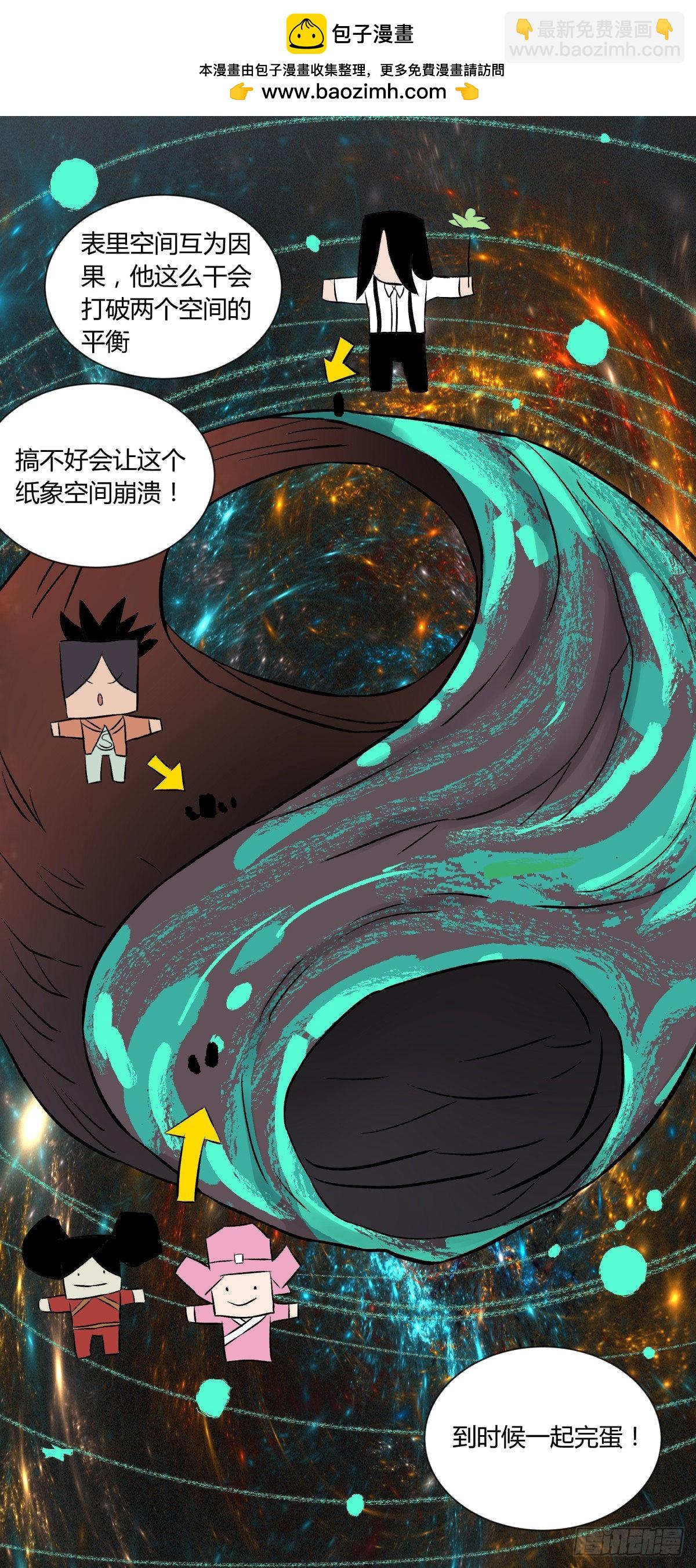 51表里-第54话
