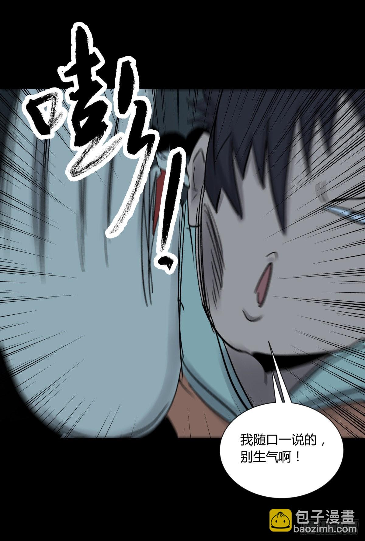 51表里-第54话