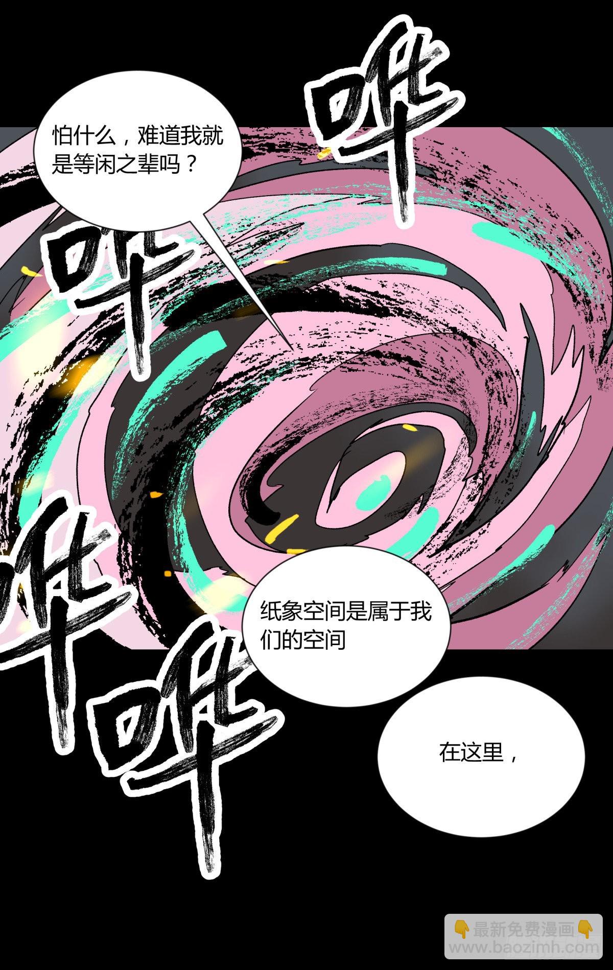 51表里-第54话