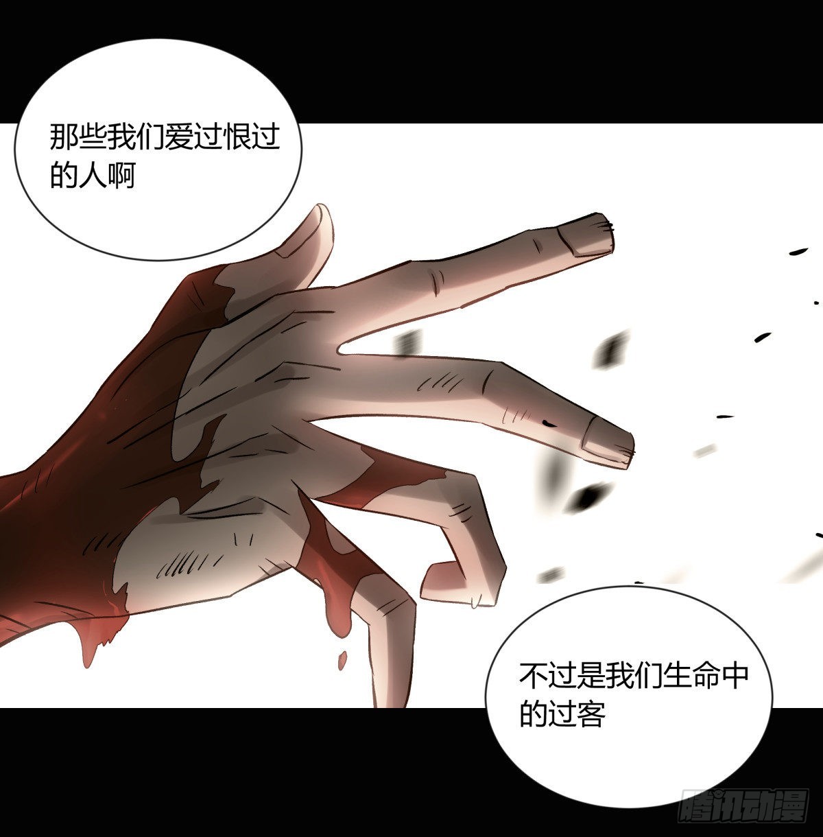 53红莲-第56话