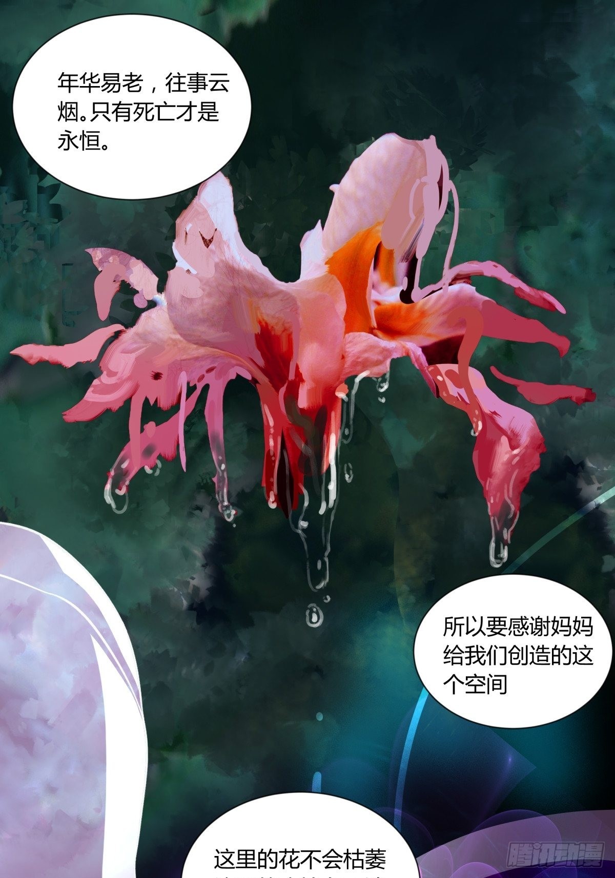 53红莲-第56话