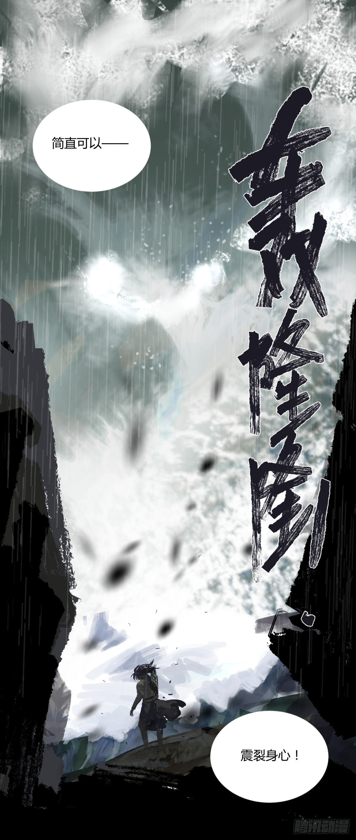53红莲-第56话