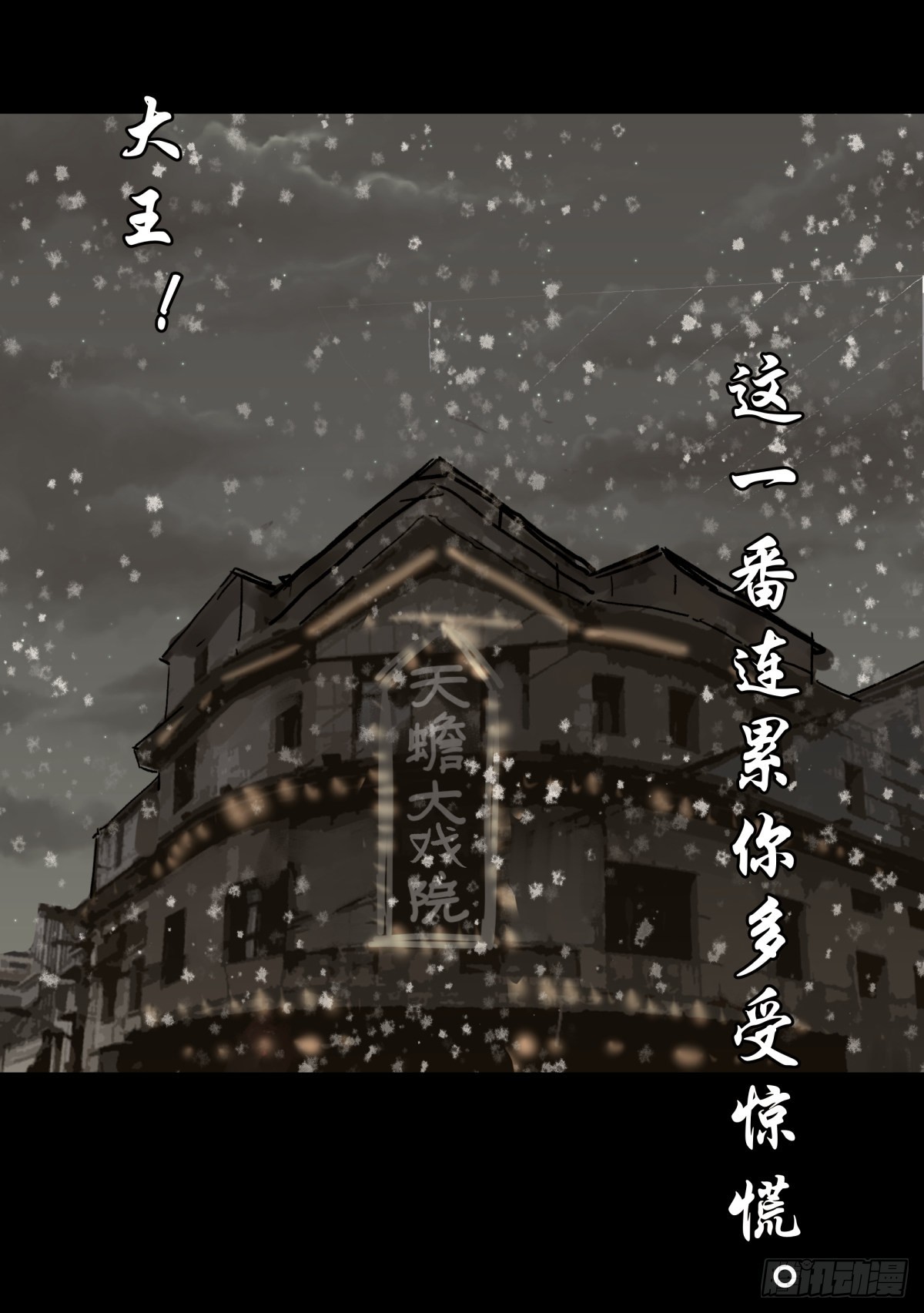 55流年-第58话