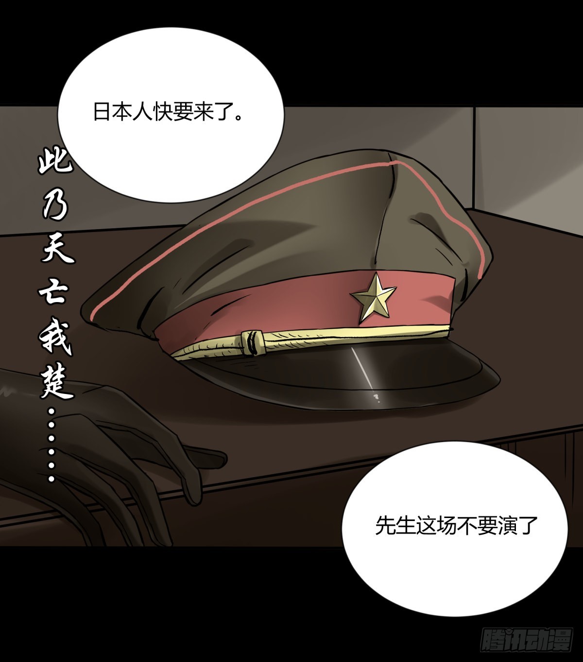 55流年-第58话