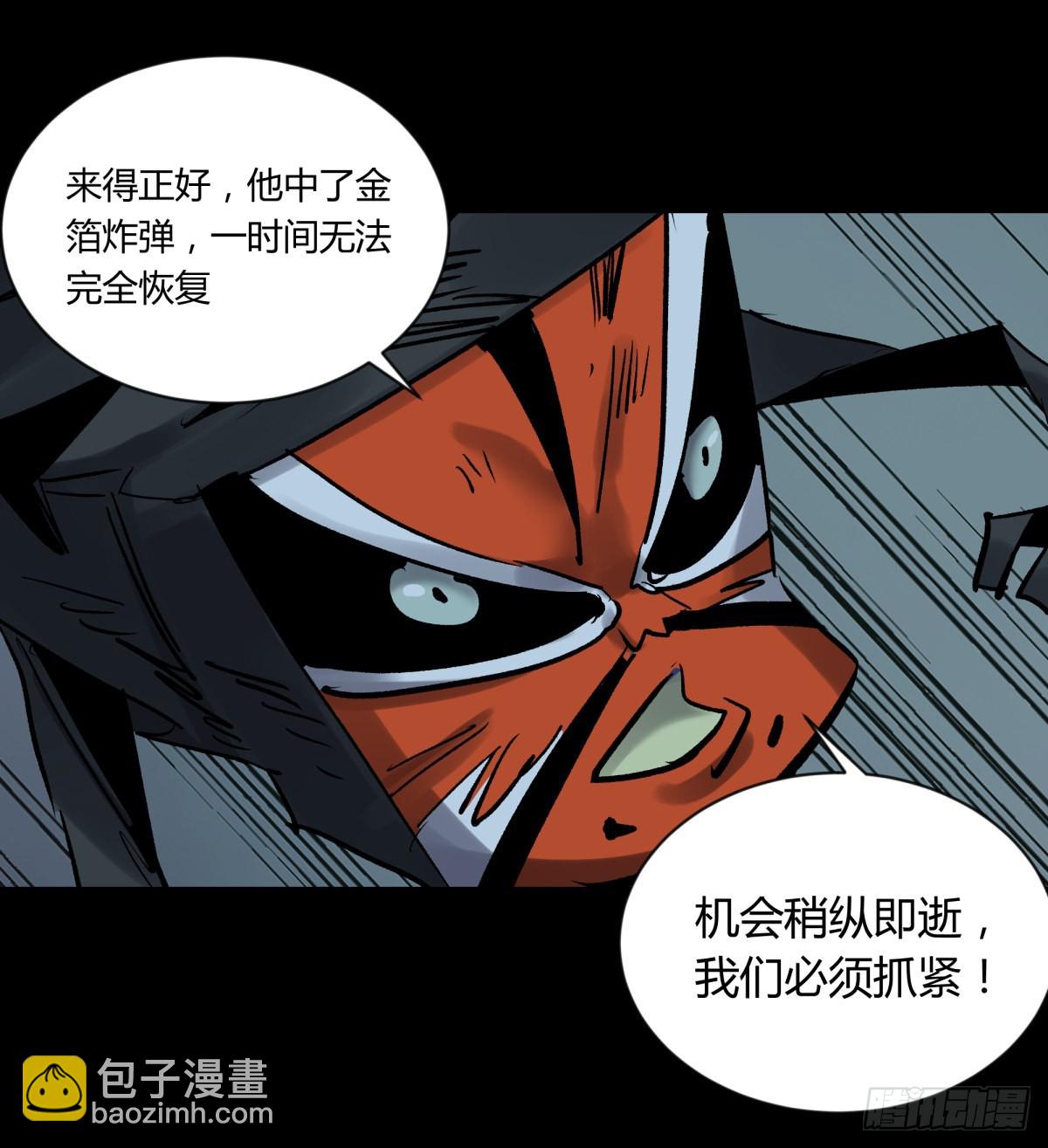 57大仙-第60话