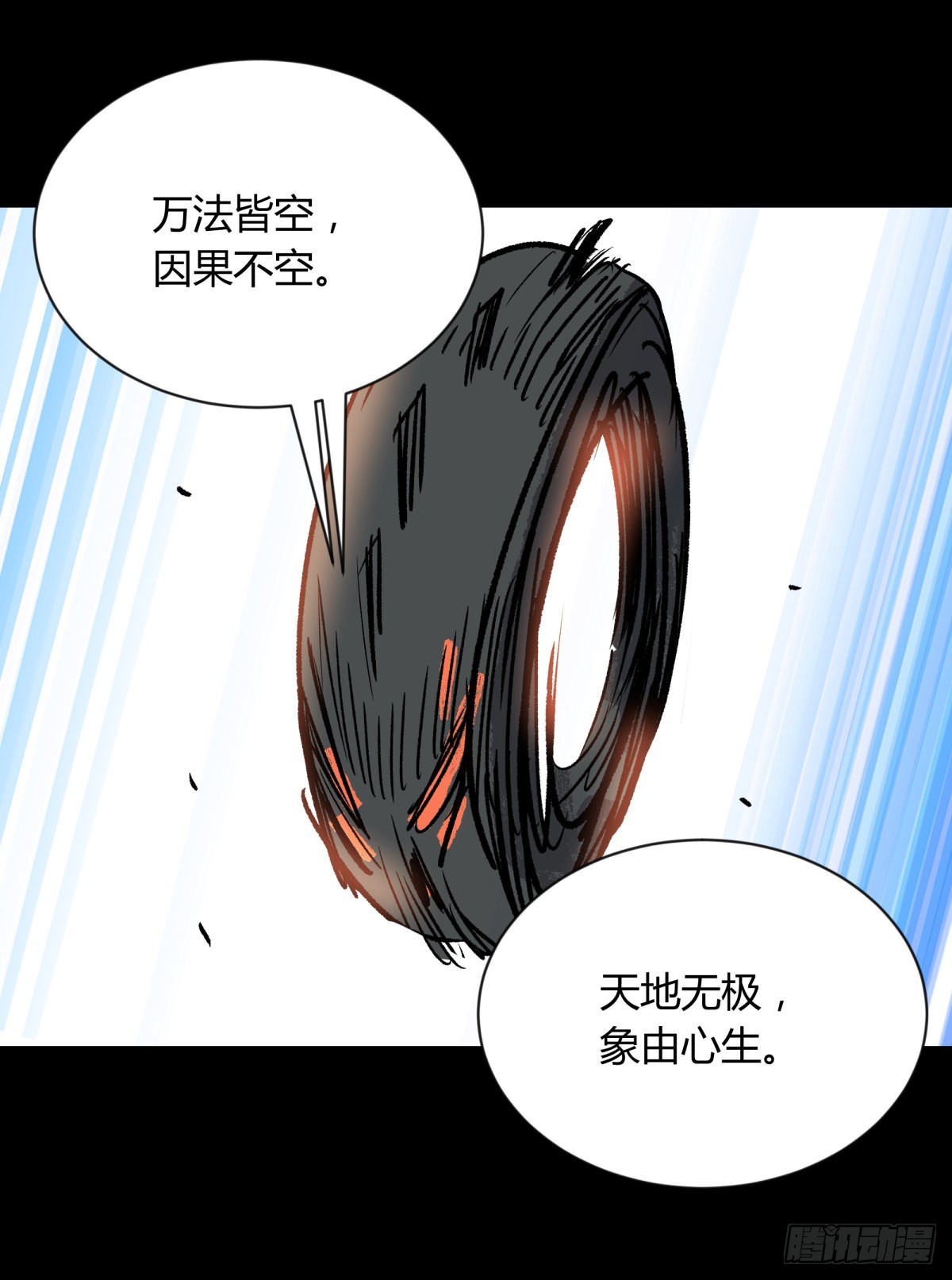 57大仙-第60话