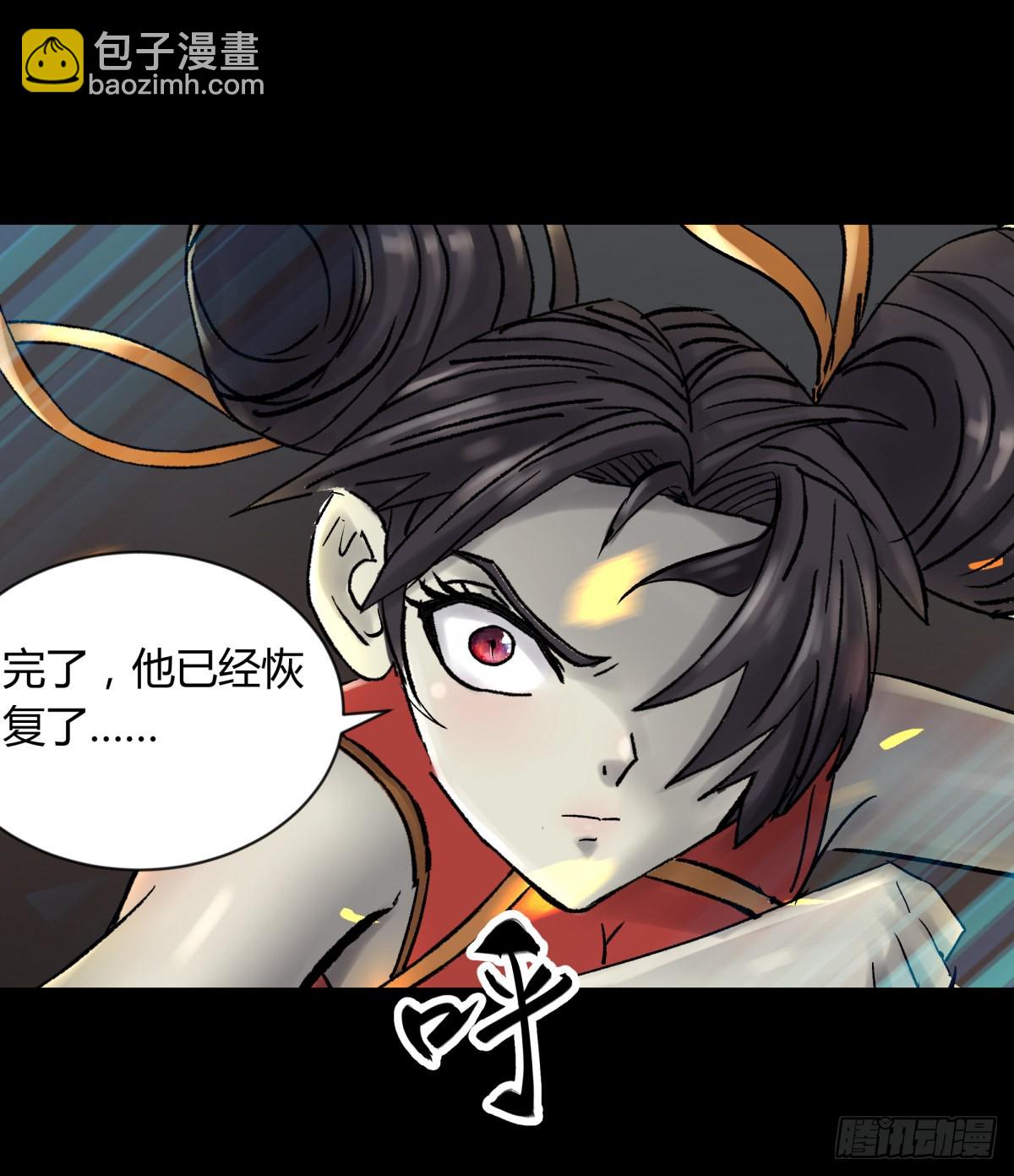 57大仙-第60话