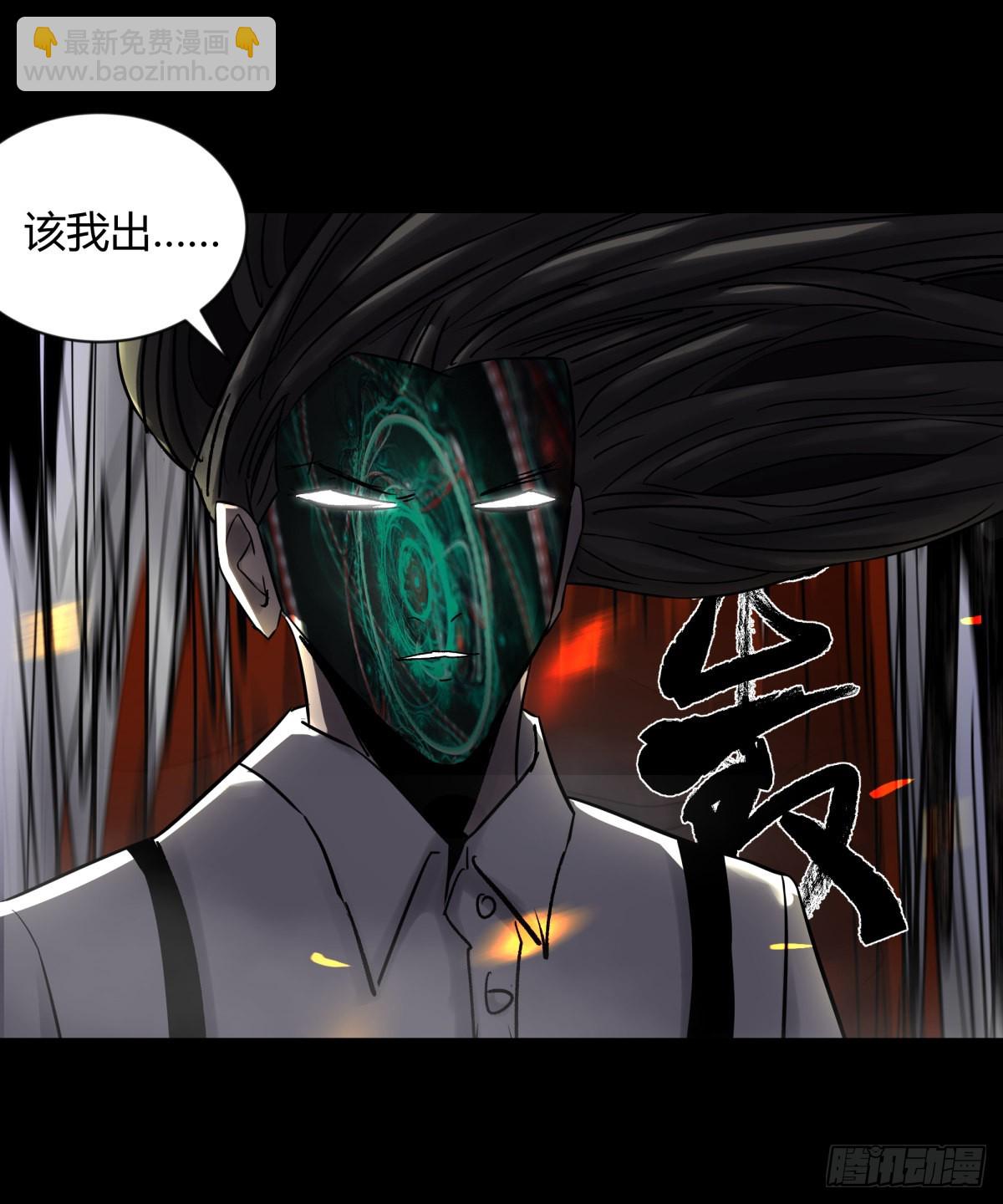 57大仙-第60话