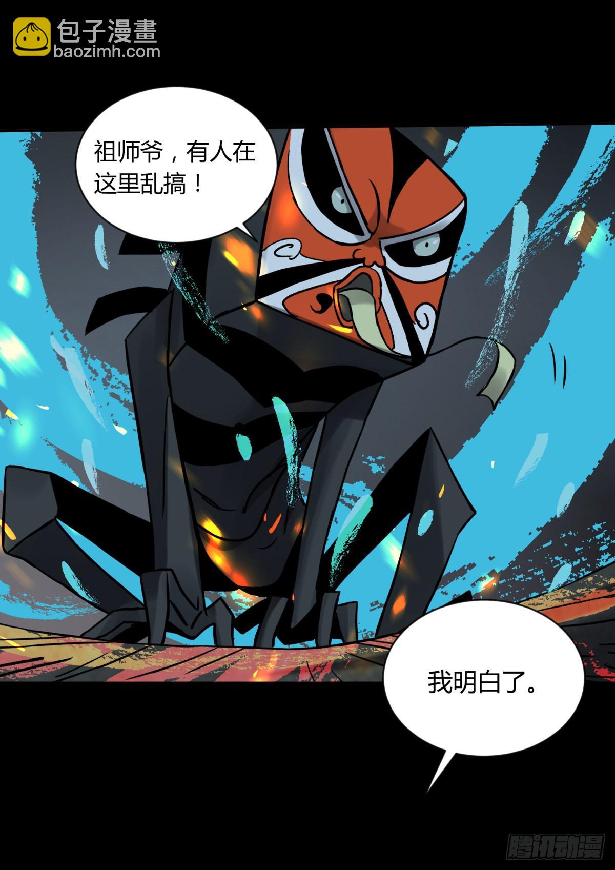 57大仙-第60话
