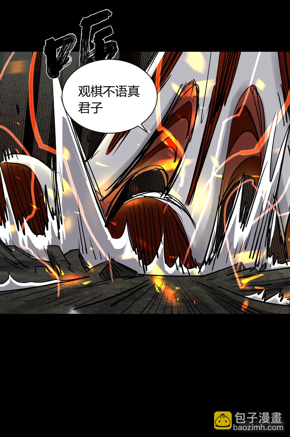 57大仙-第60话