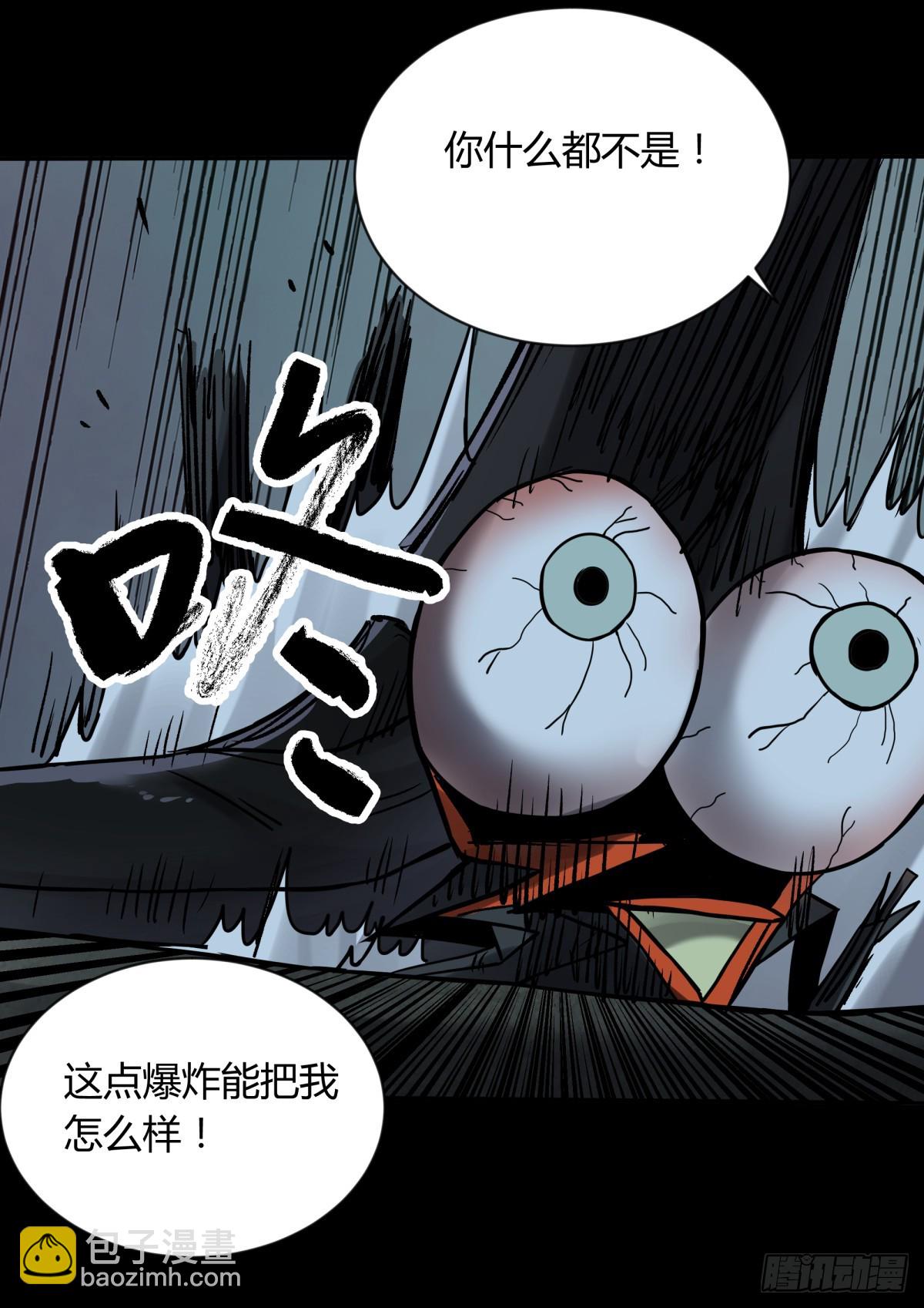 57大仙-第60话