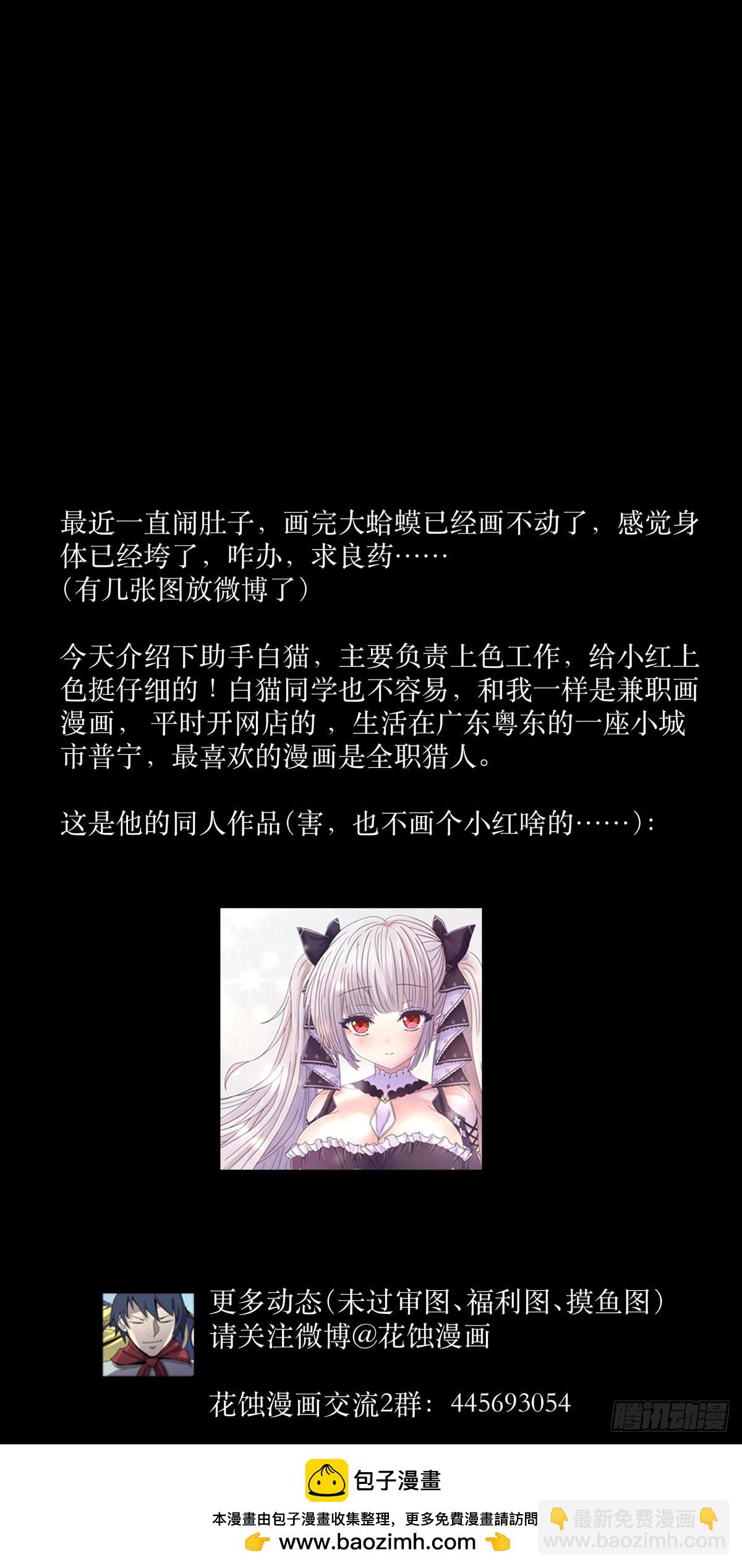 57大仙-第60话