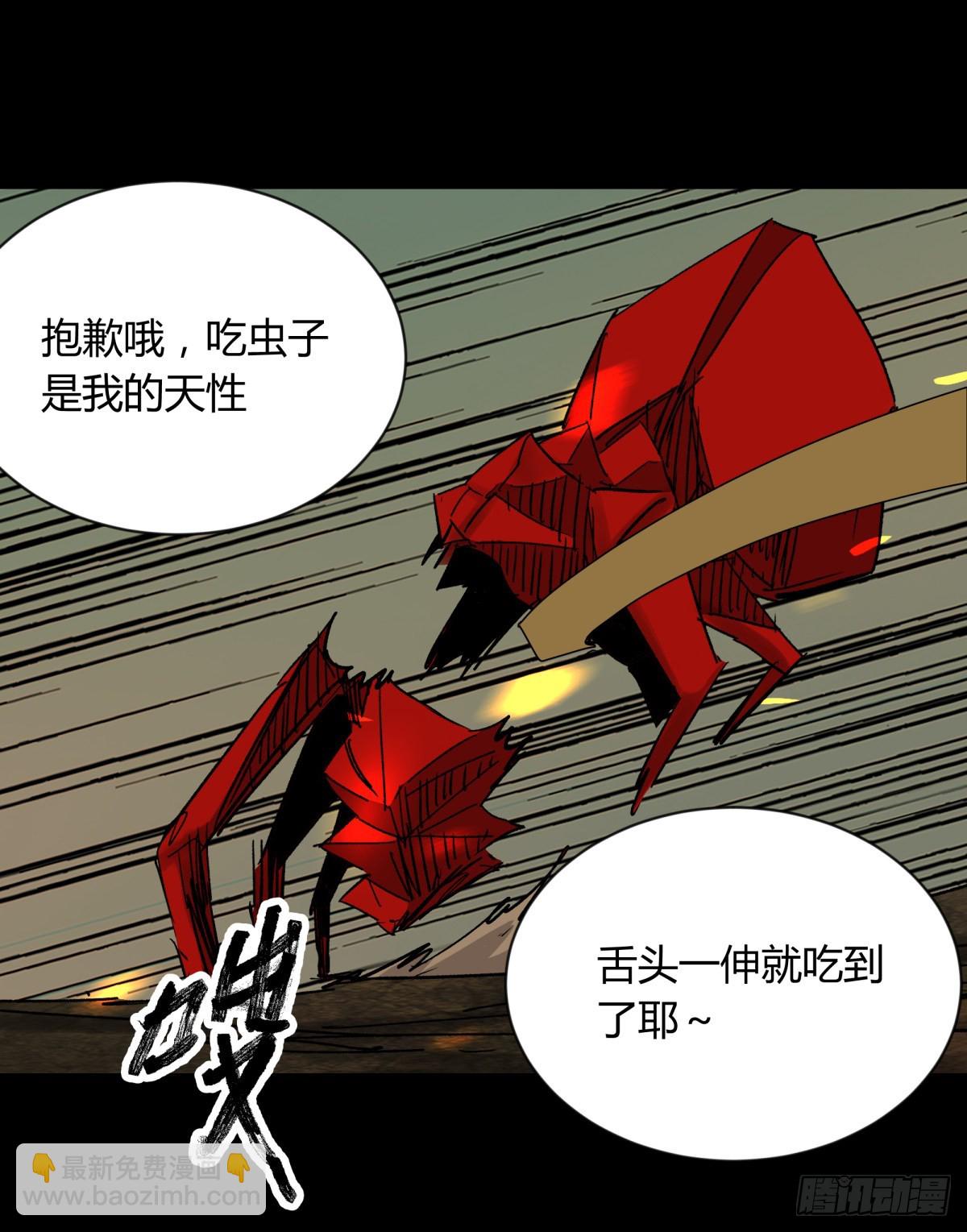 57大仙-第60话