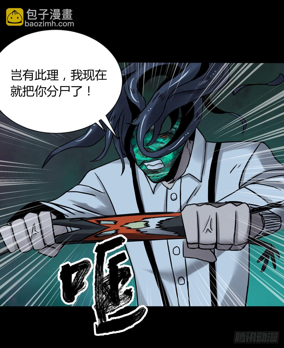 57大仙-第60话