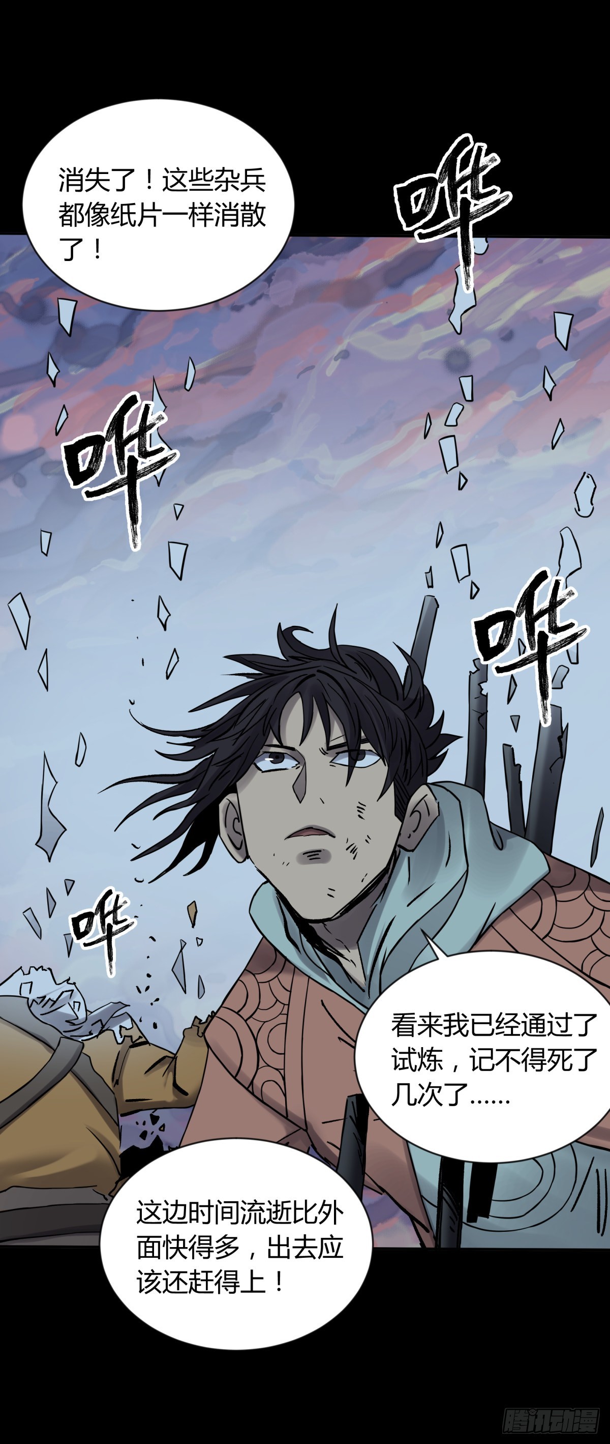 62将军-第66话