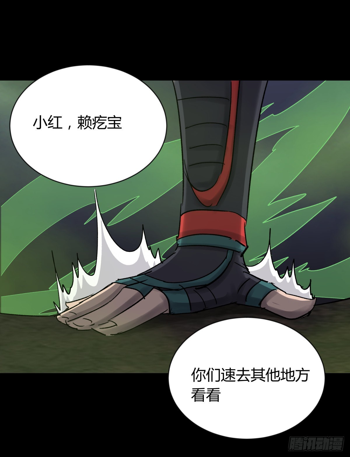 62将军-第66话