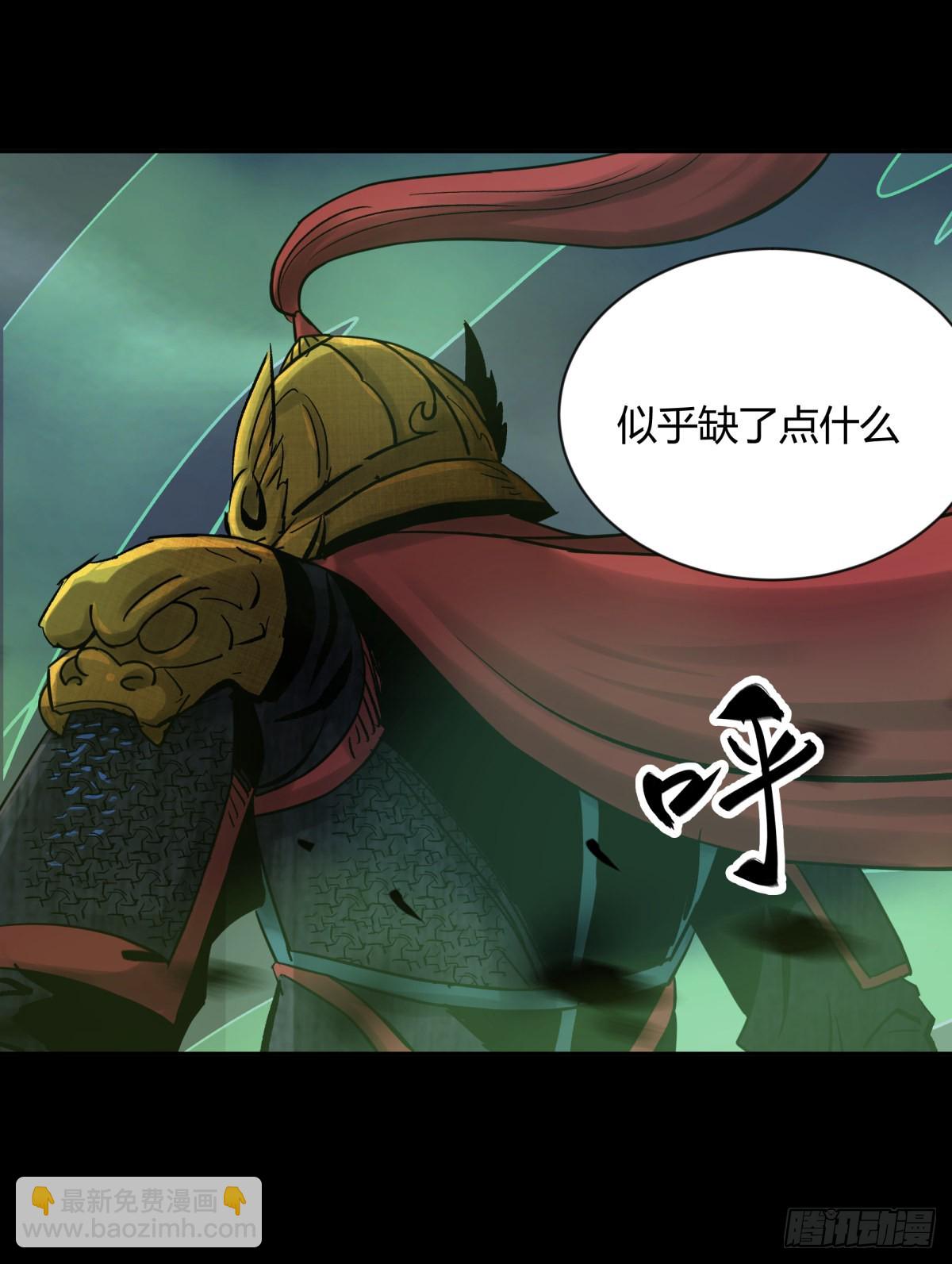 62将军-第66话