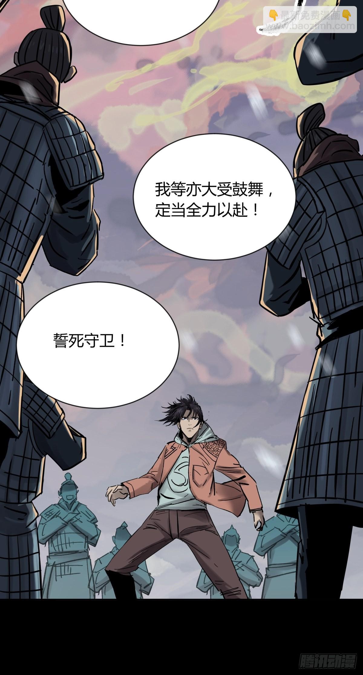 62将军-第66话