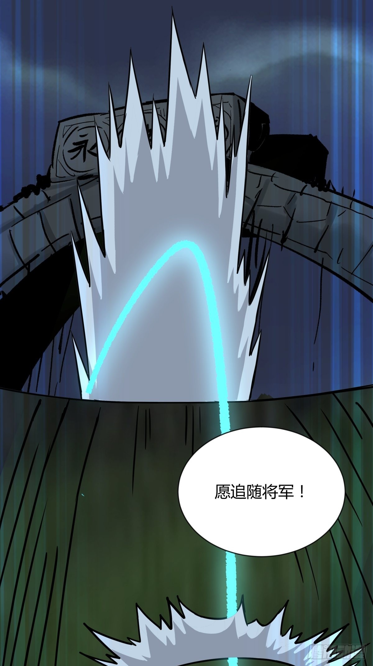 62将军-第66话