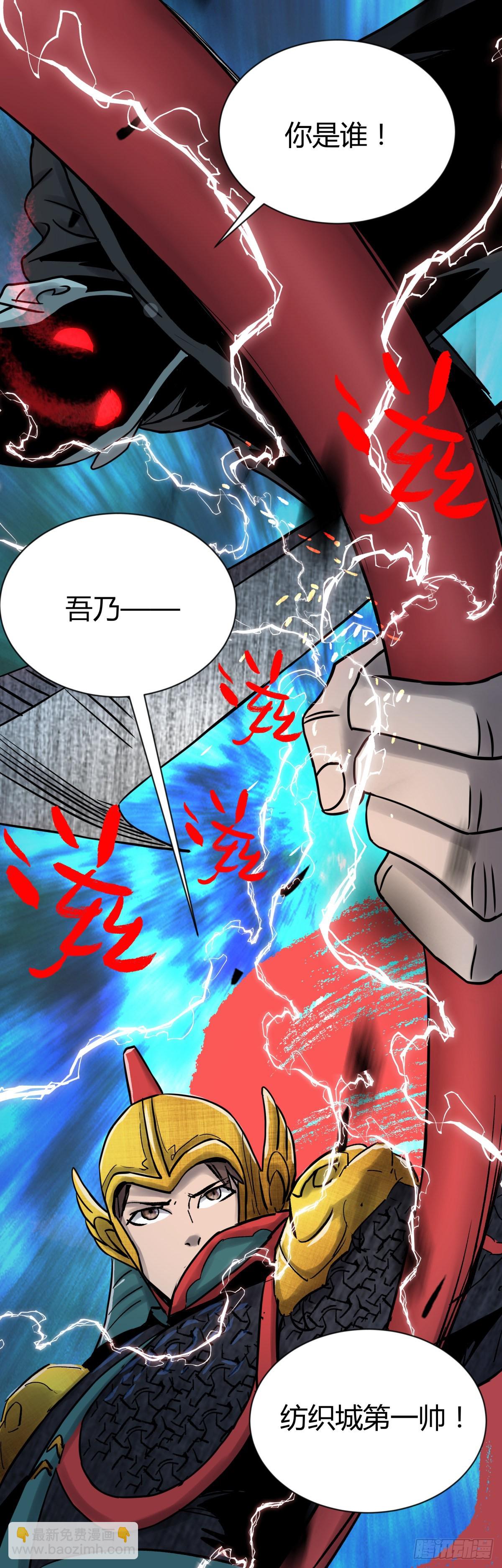 62将军-第66话