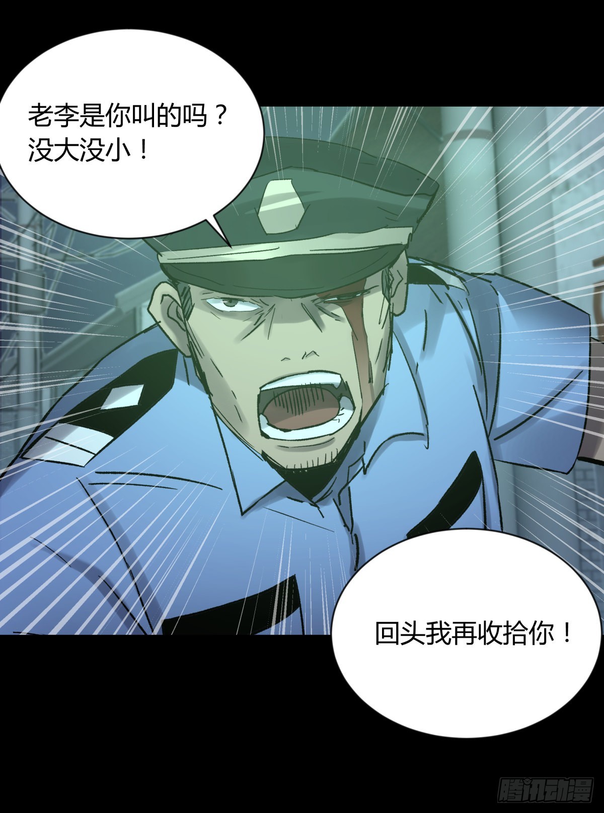 62将军-第66话
