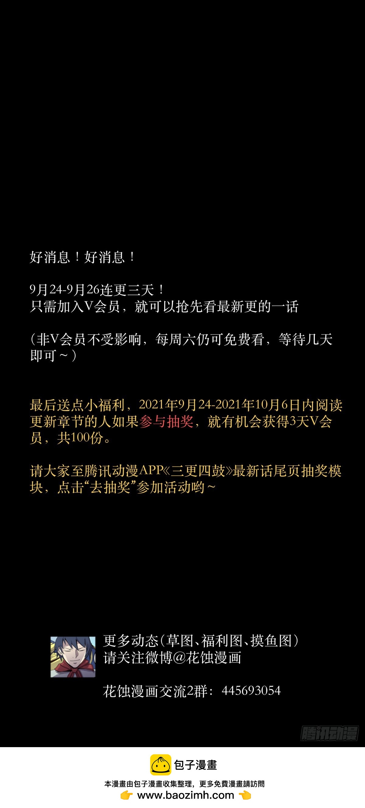62将军-第66话
