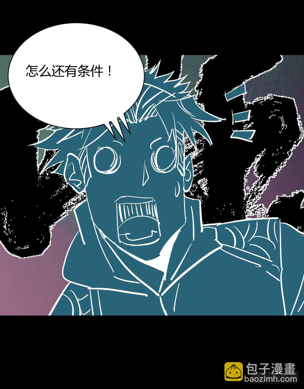 62将军-第66话