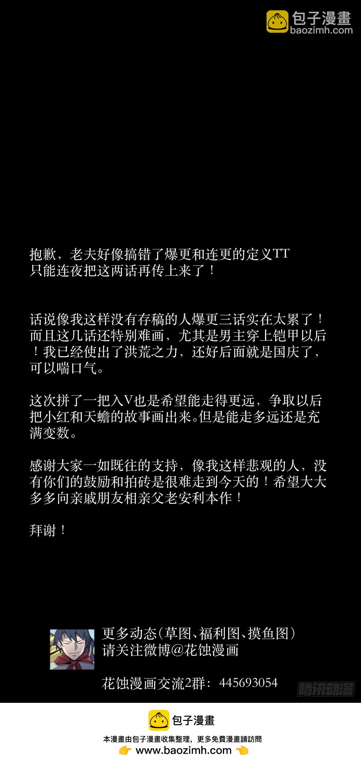 64戏法-第68话