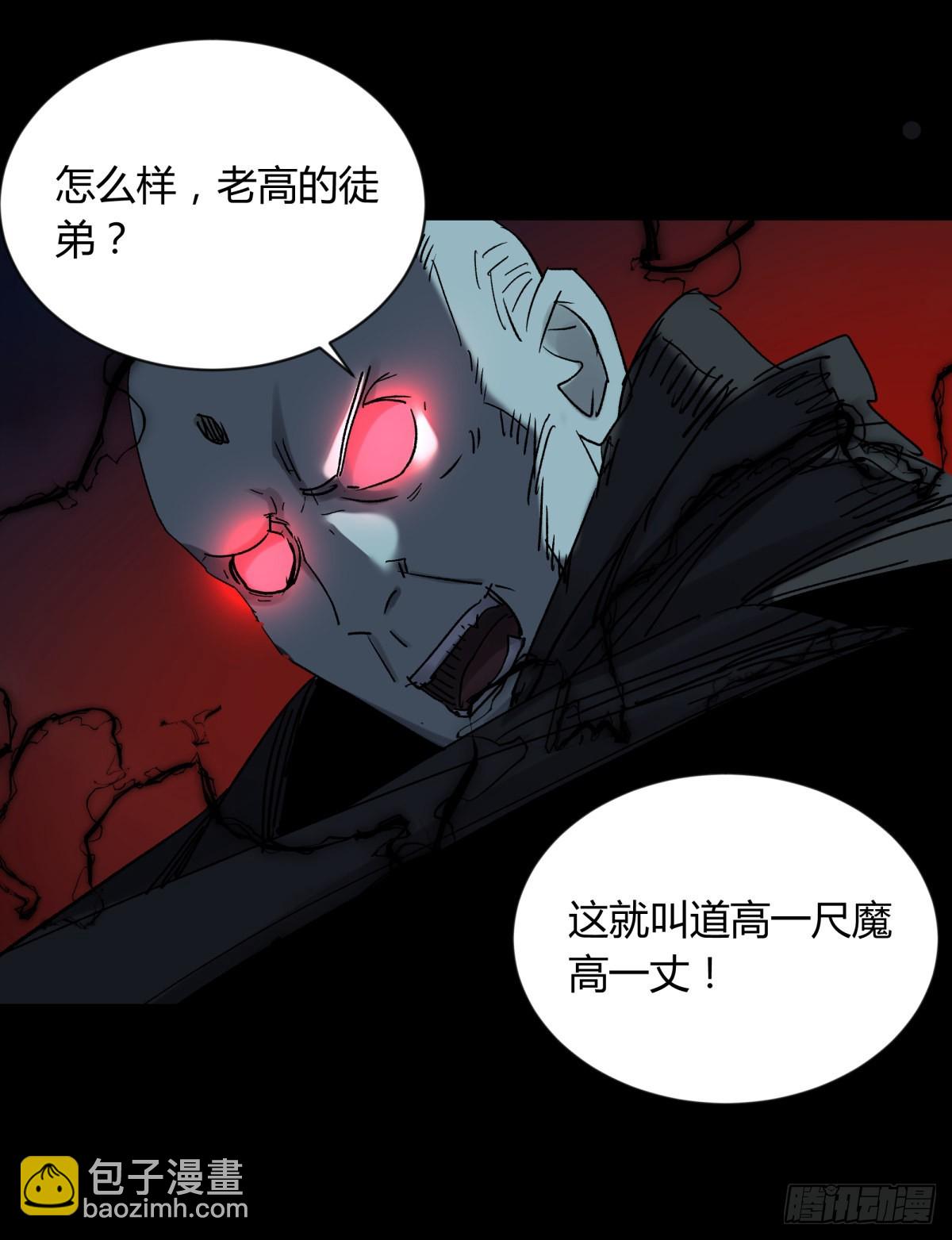 64戏法-第68话