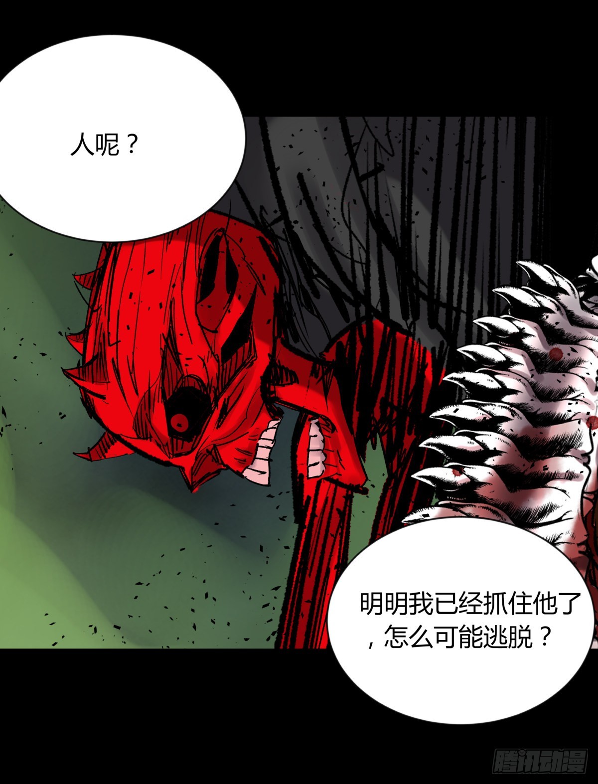 66傀儡-第70话