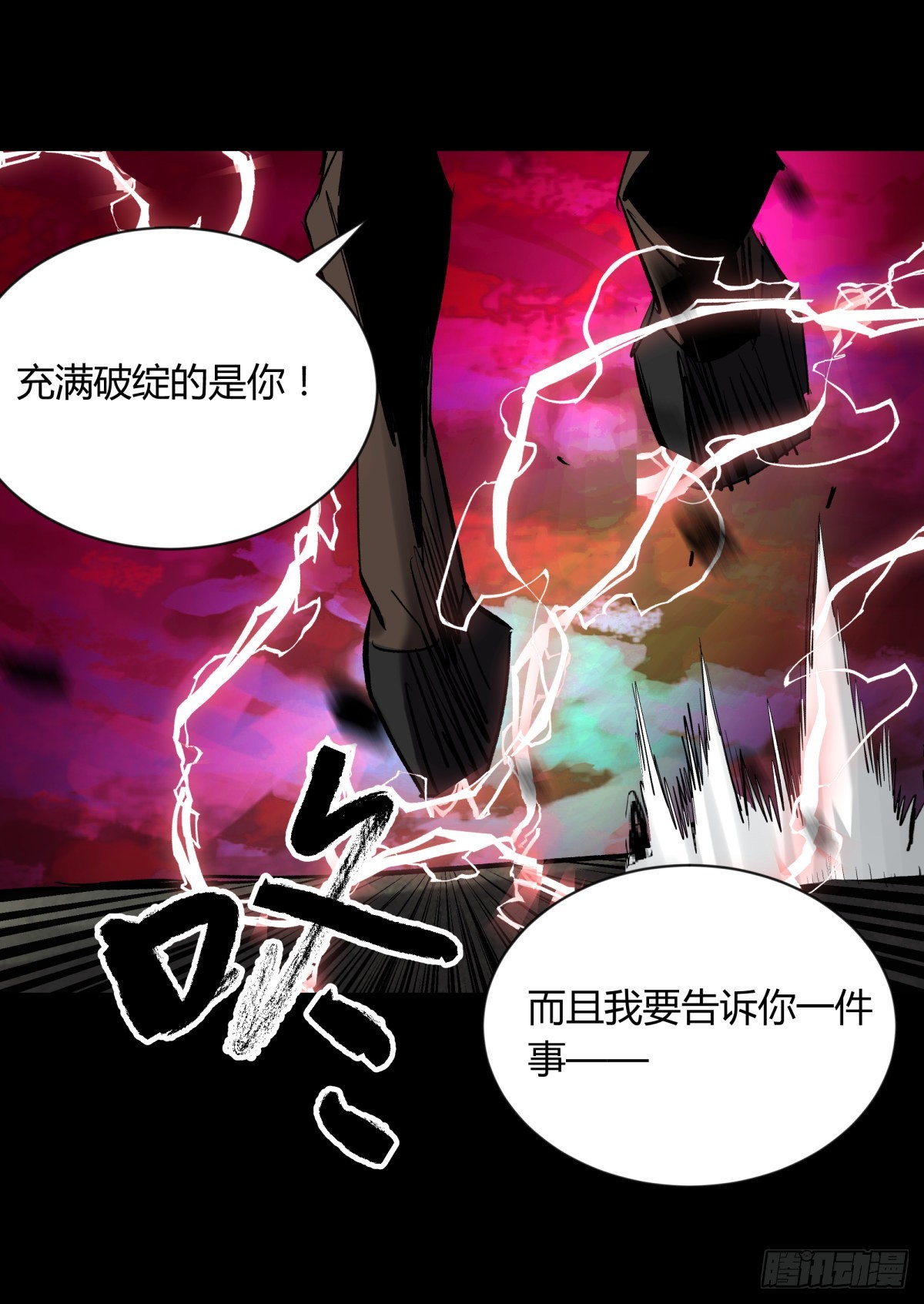 66傀儡-第70话