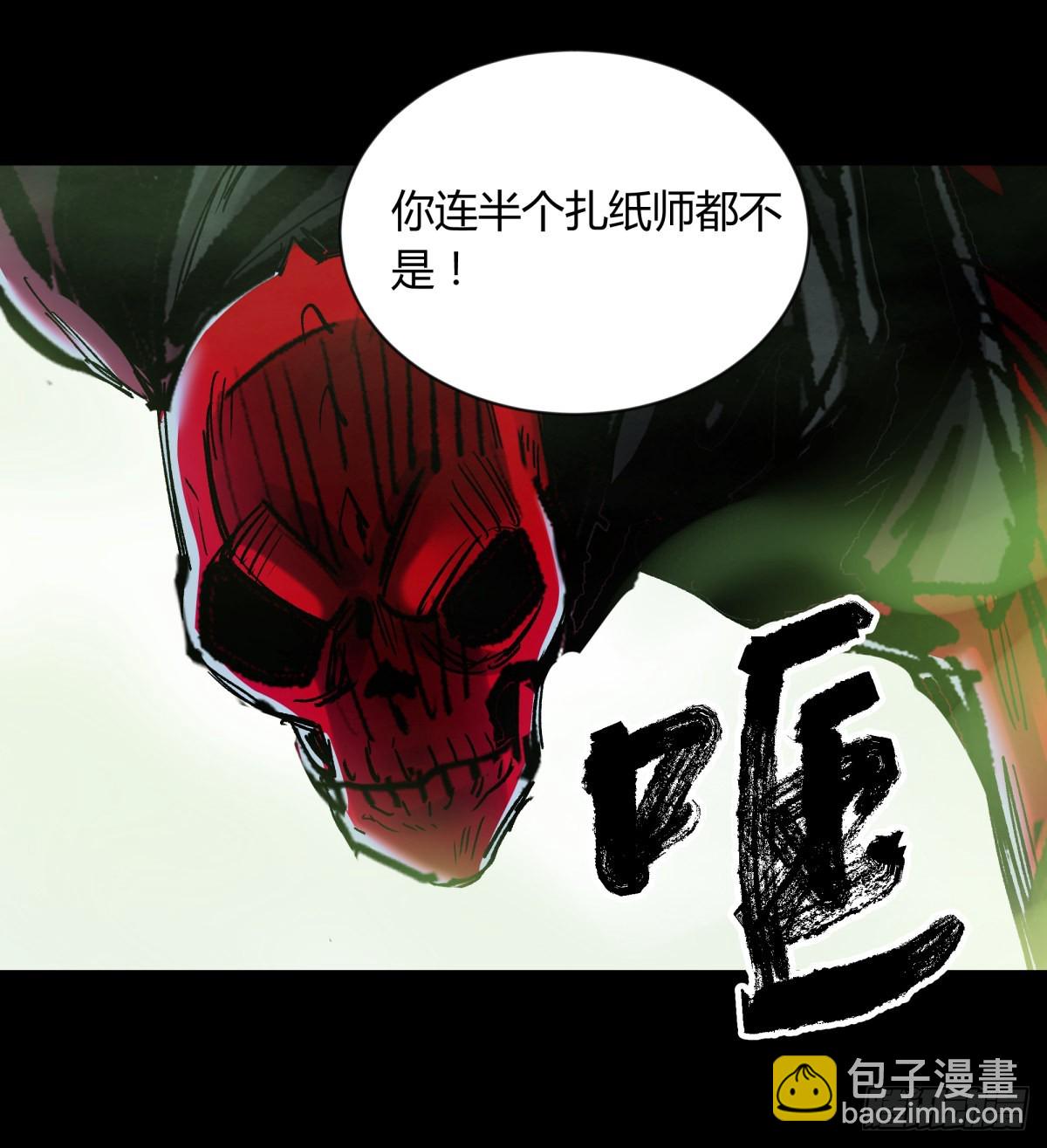 66傀儡-第70话