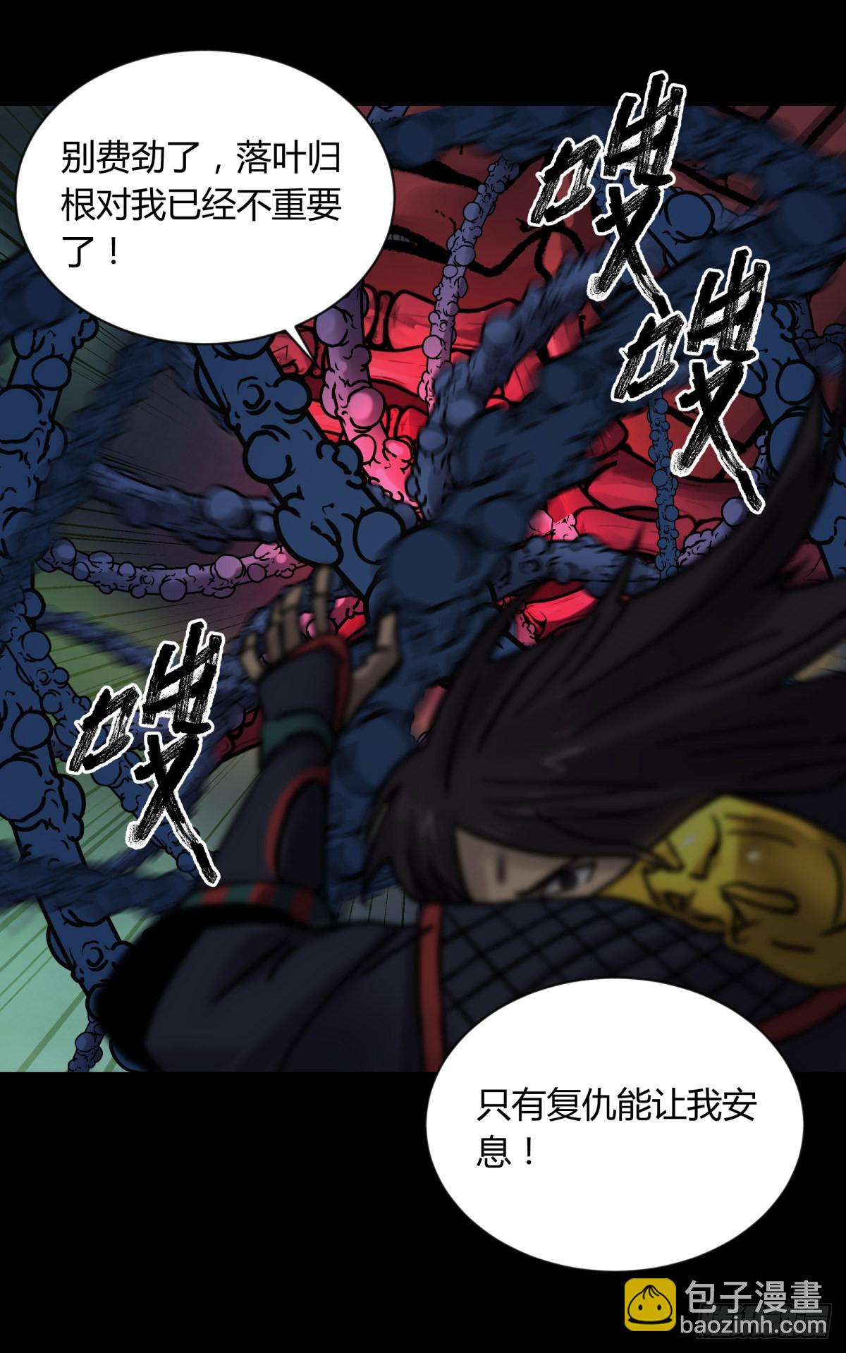 66傀儡-第70话