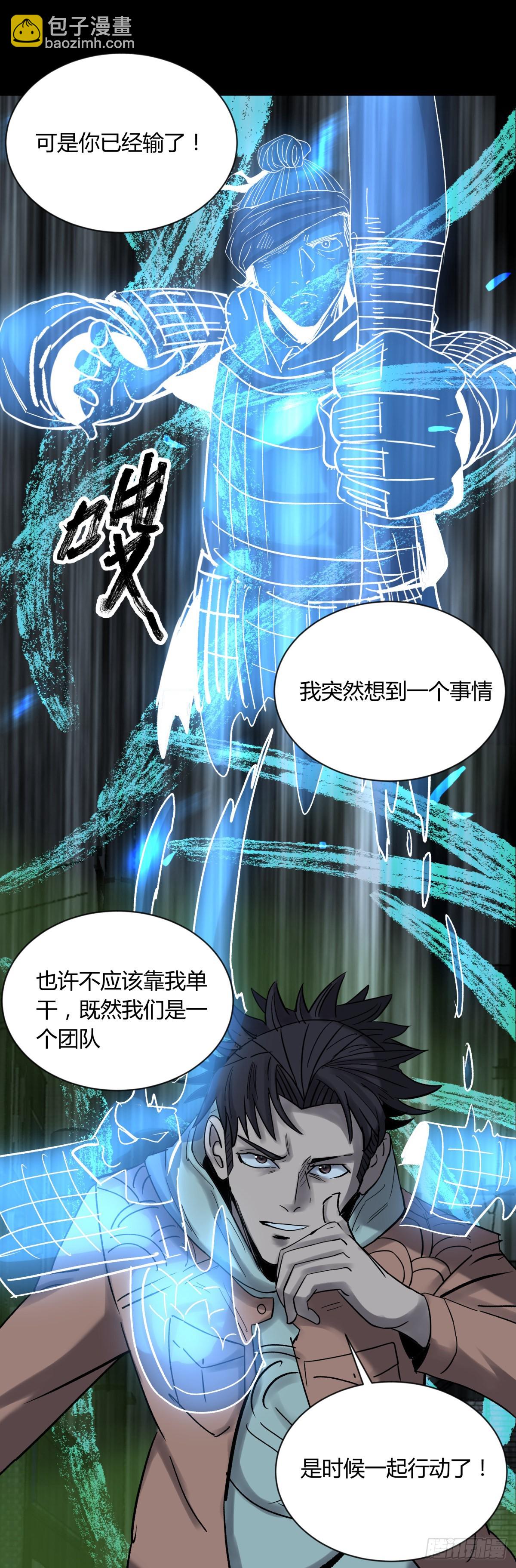 66傀儡-第70话