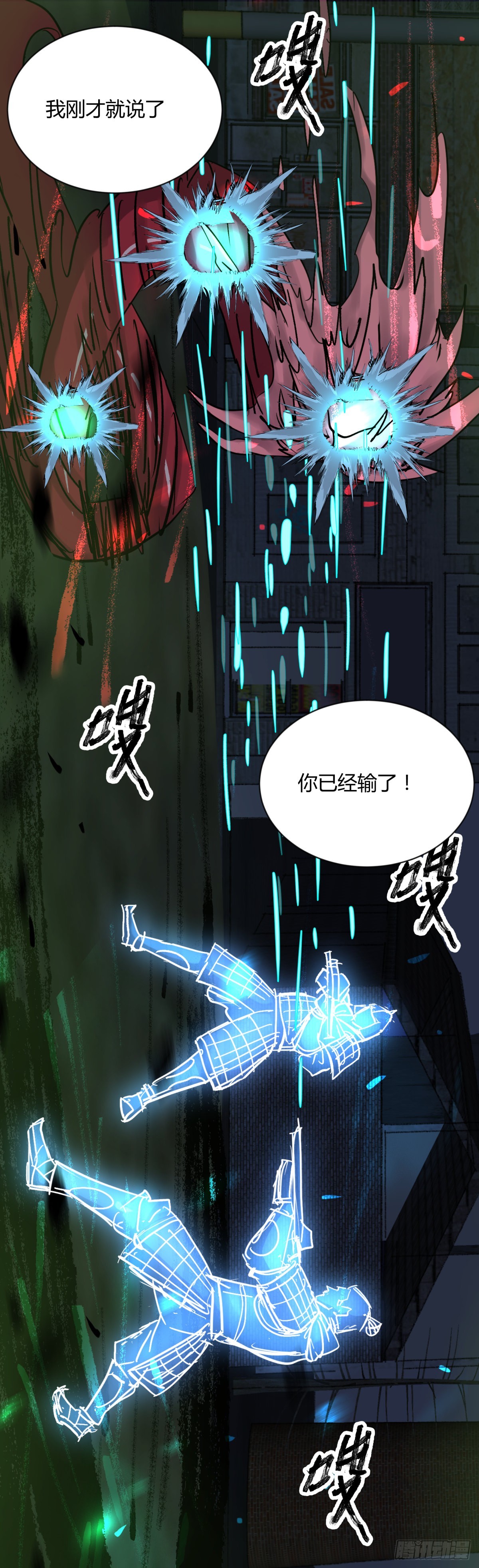 66傀儡-第70话
