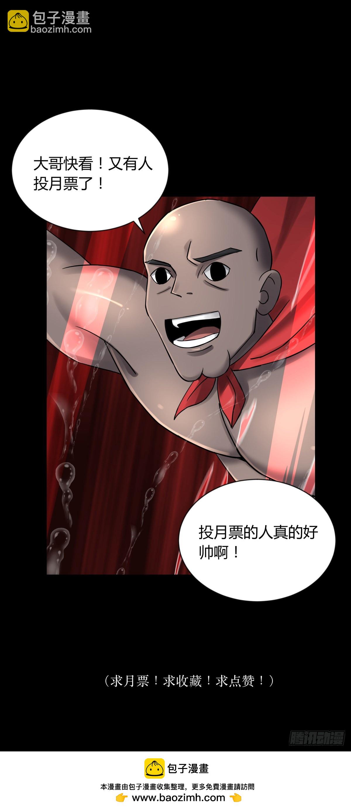 66傀儡-第70话