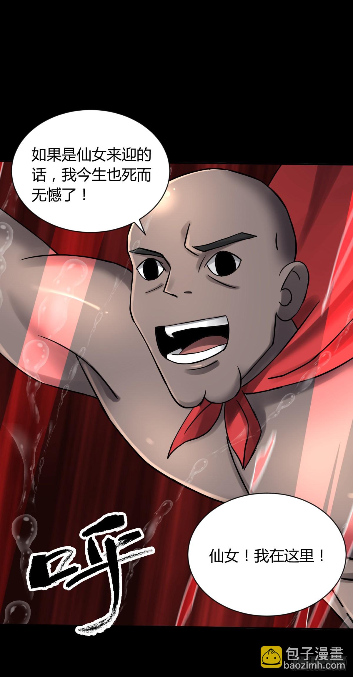 66傀儡-第70话