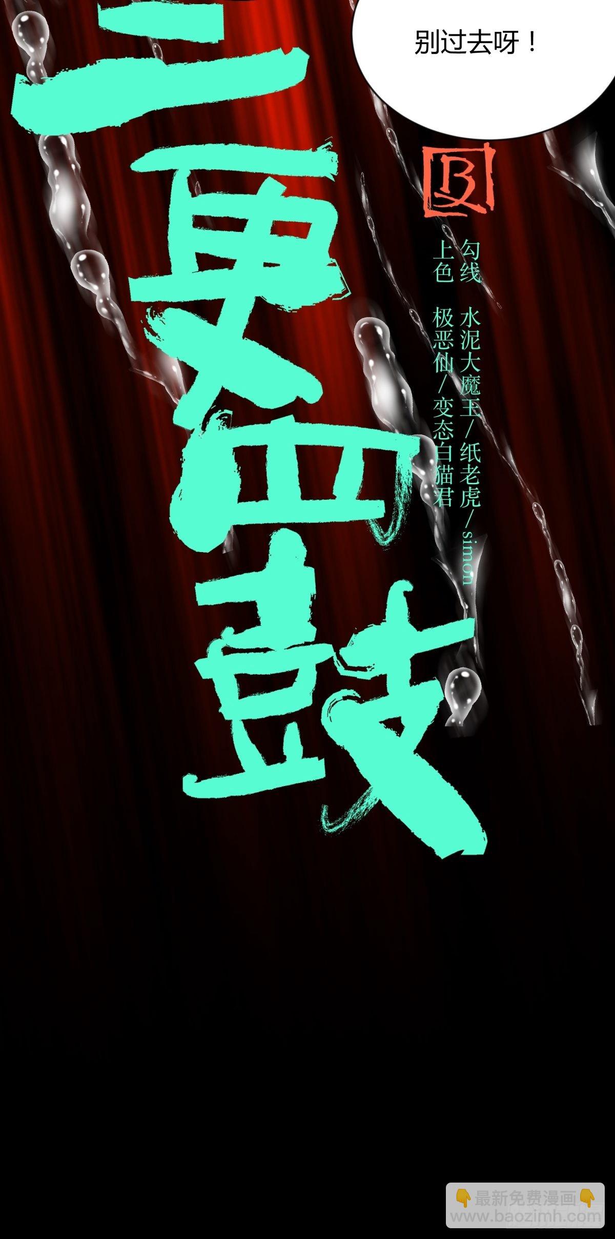 66傀儡-第70话
