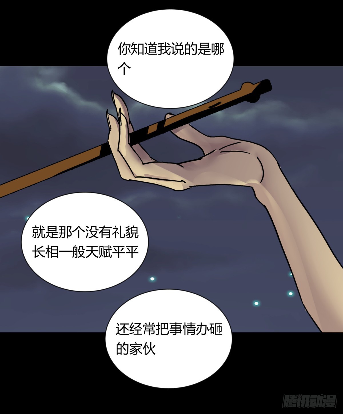 07高徒(1/2)-第8话