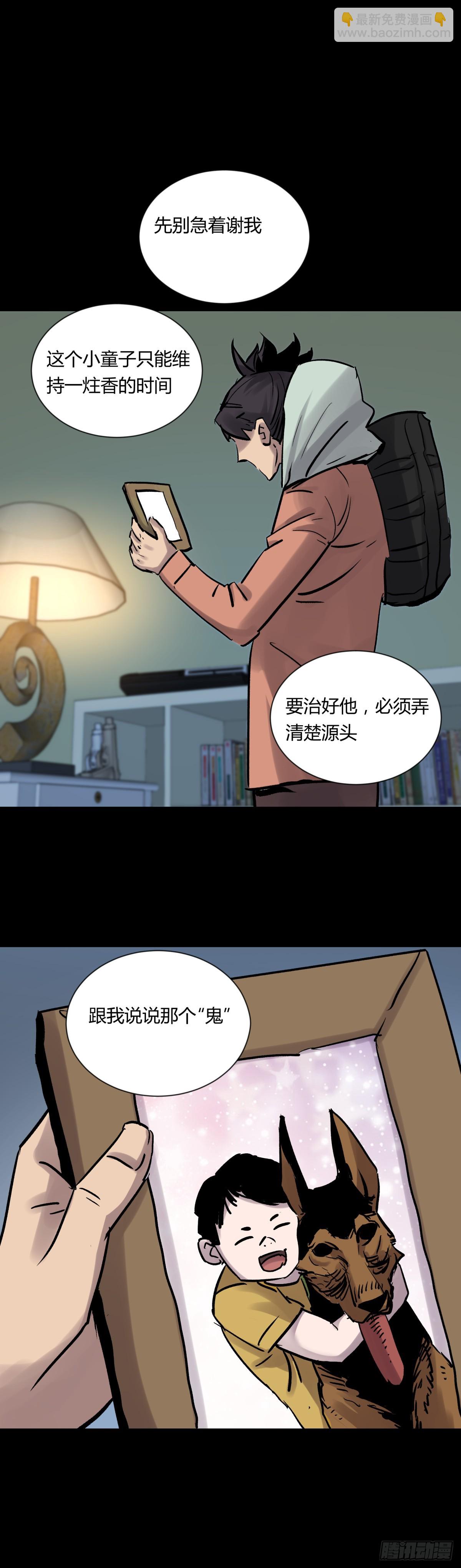 07高徒(1/2)-第8话