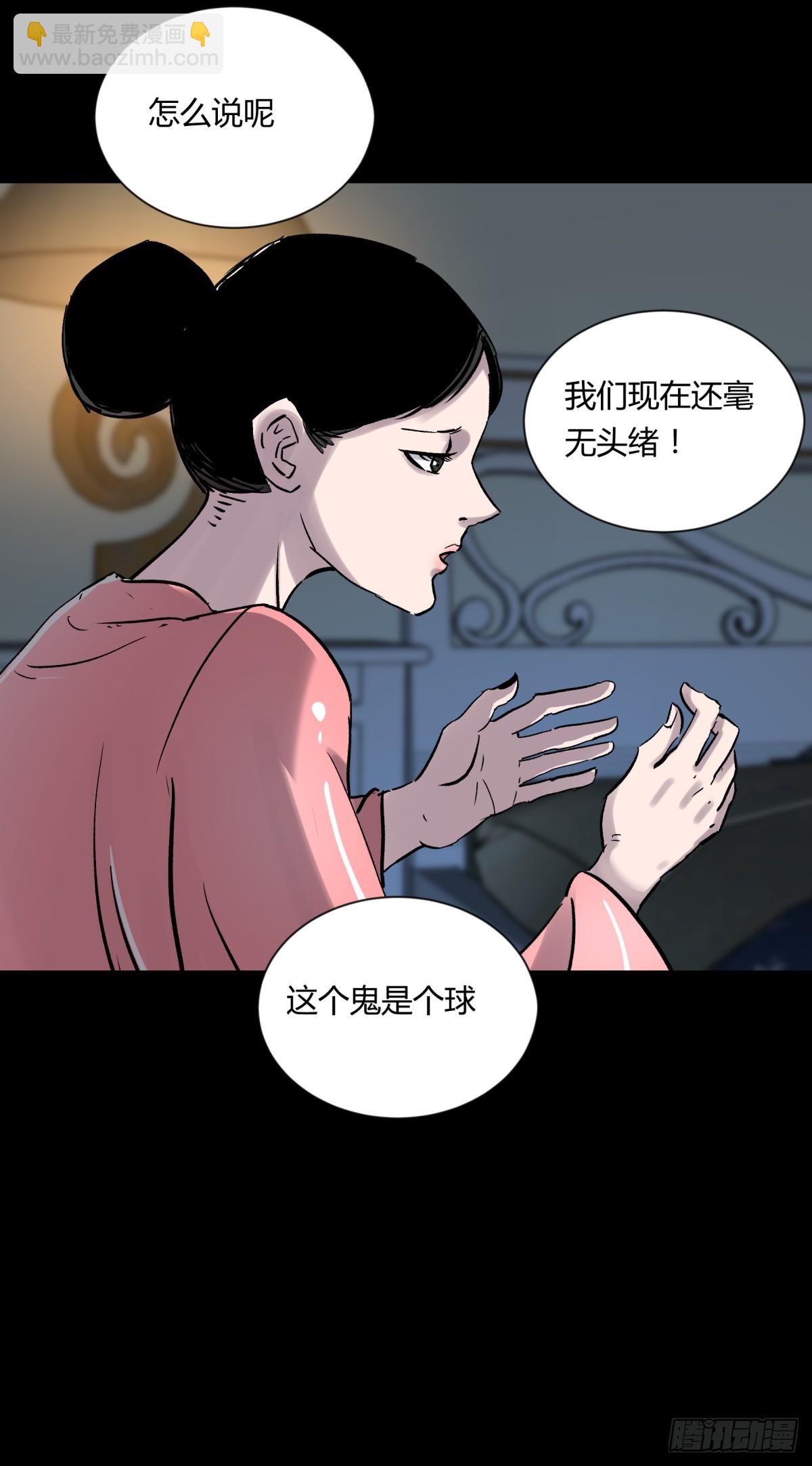 07高徒(1/2)-第8话