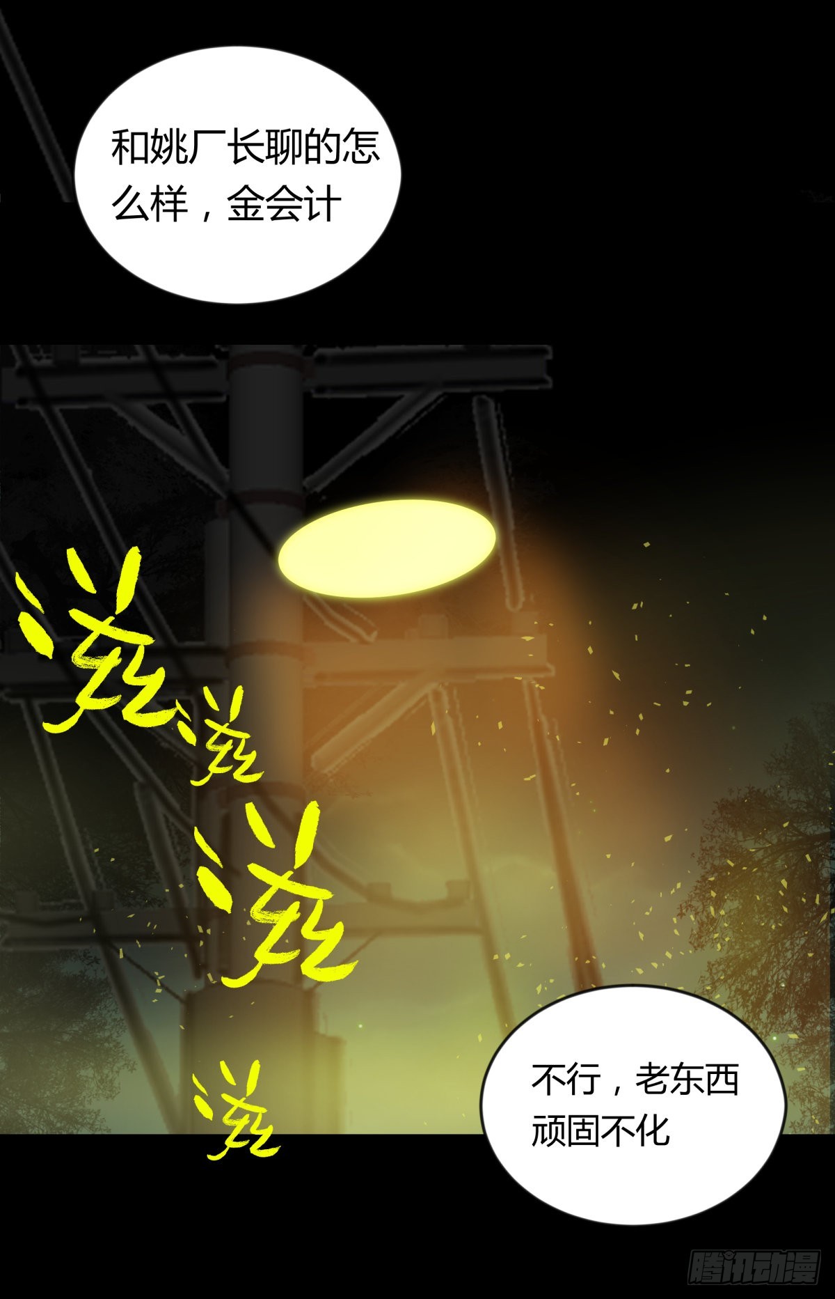 69正常-第74话
