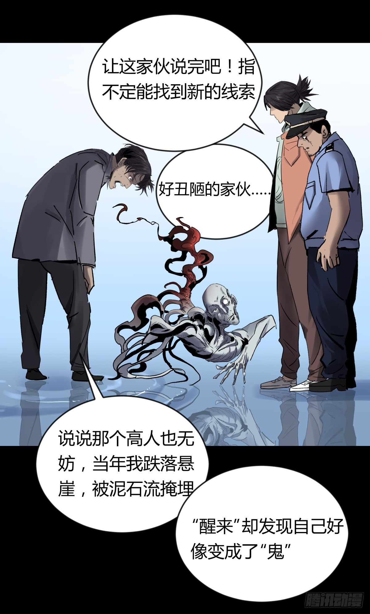 69正常-第74话