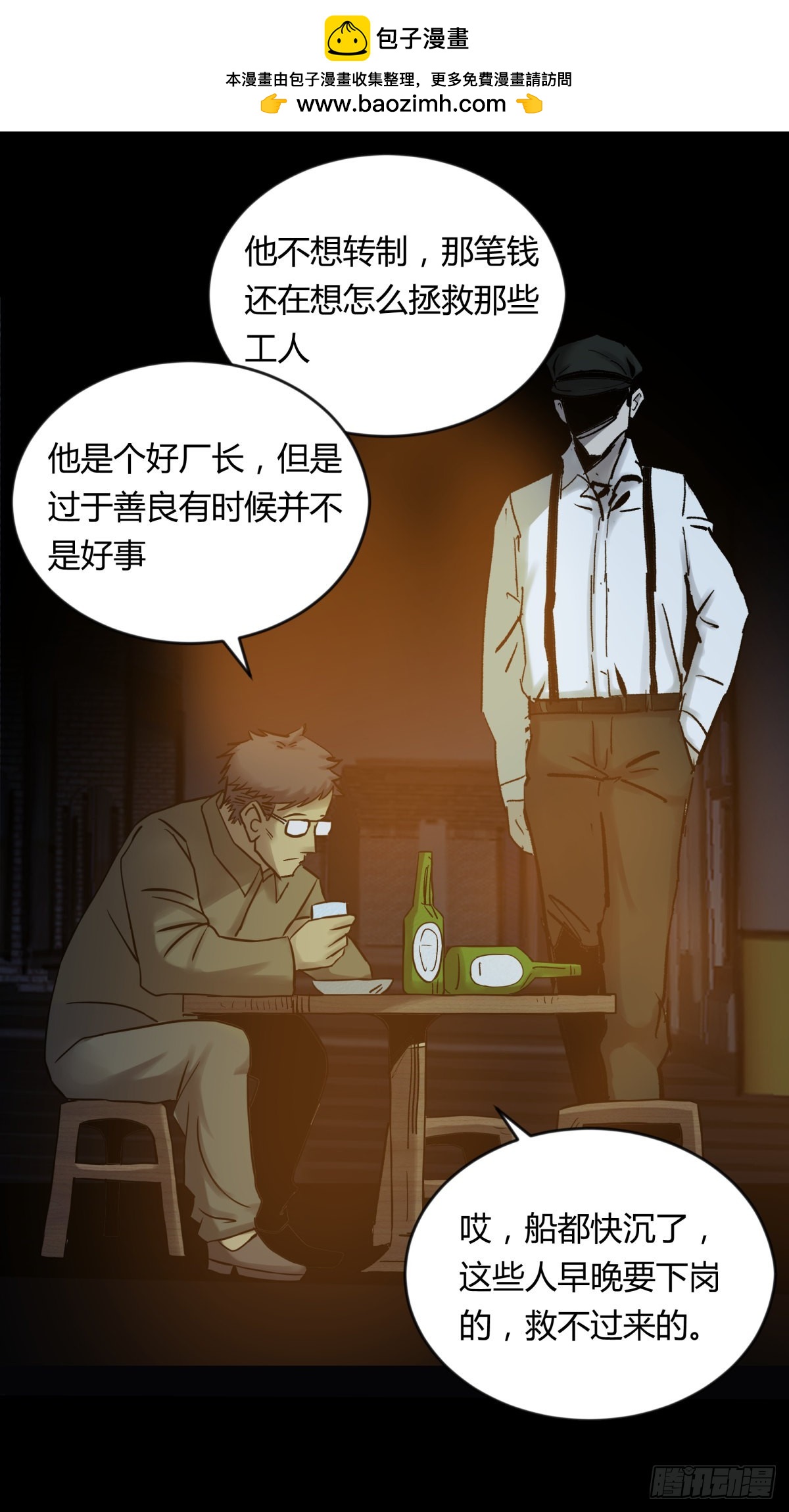 69正常-第74话