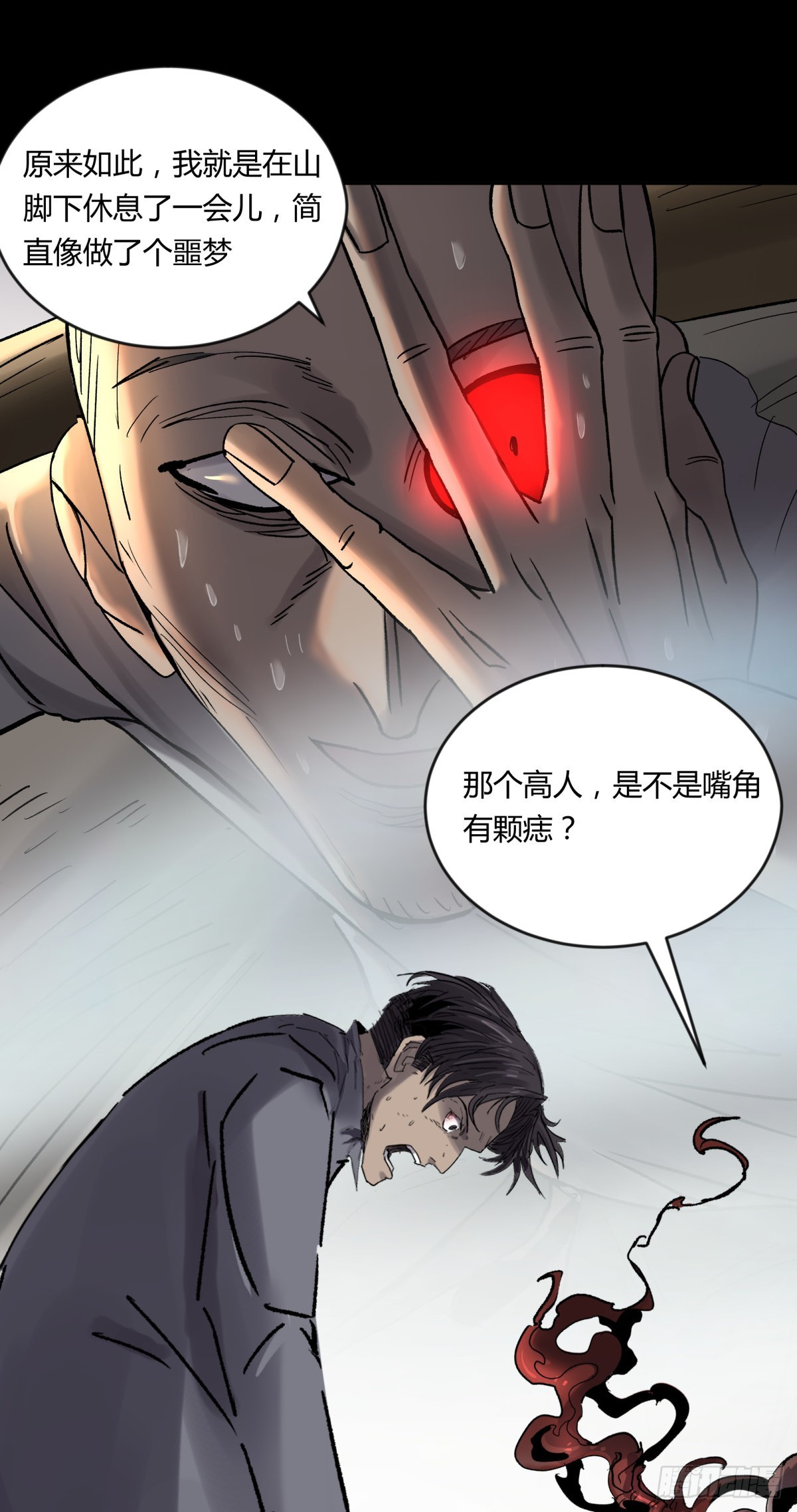69正常-第74话