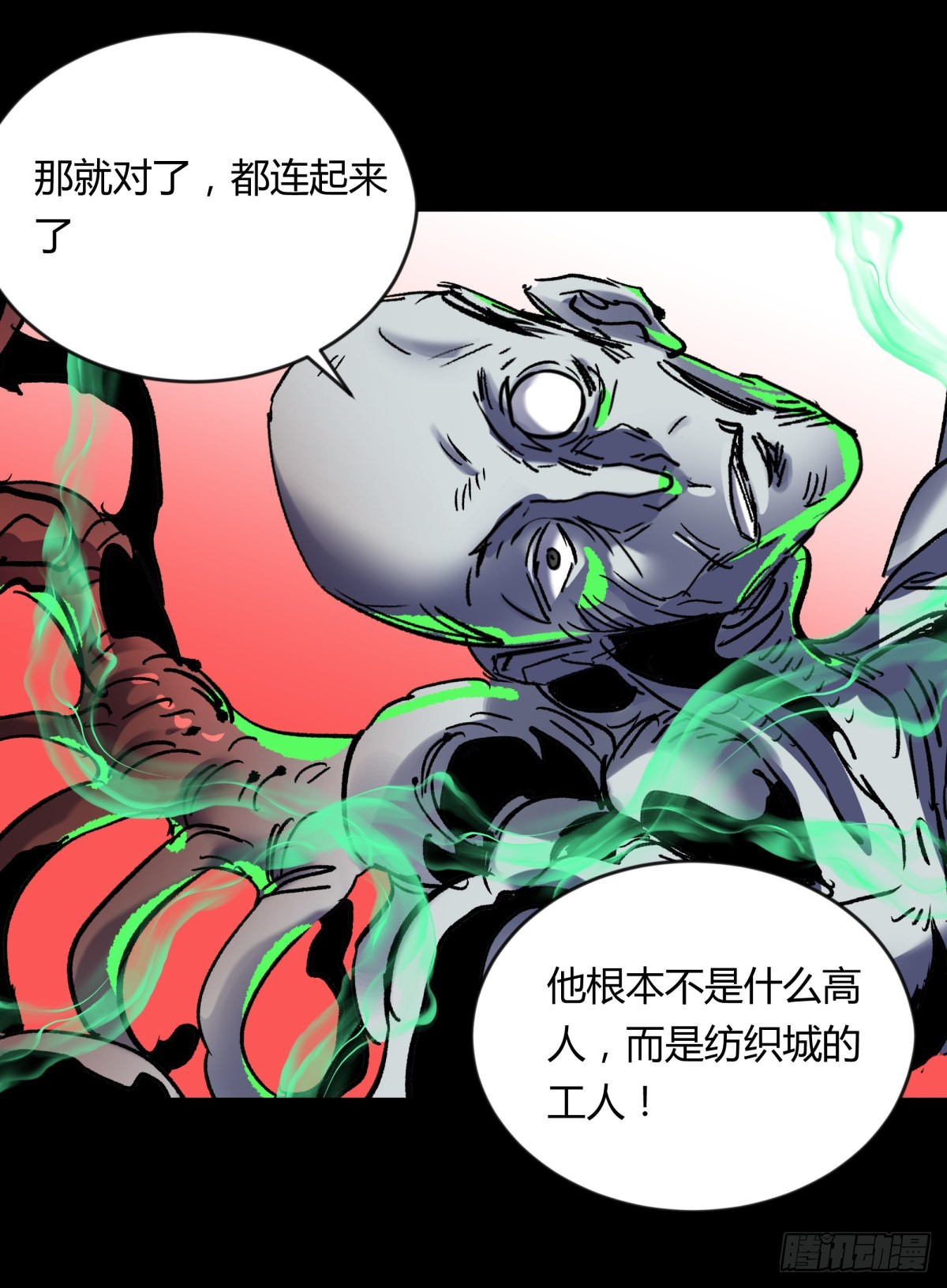 69正常-第74话