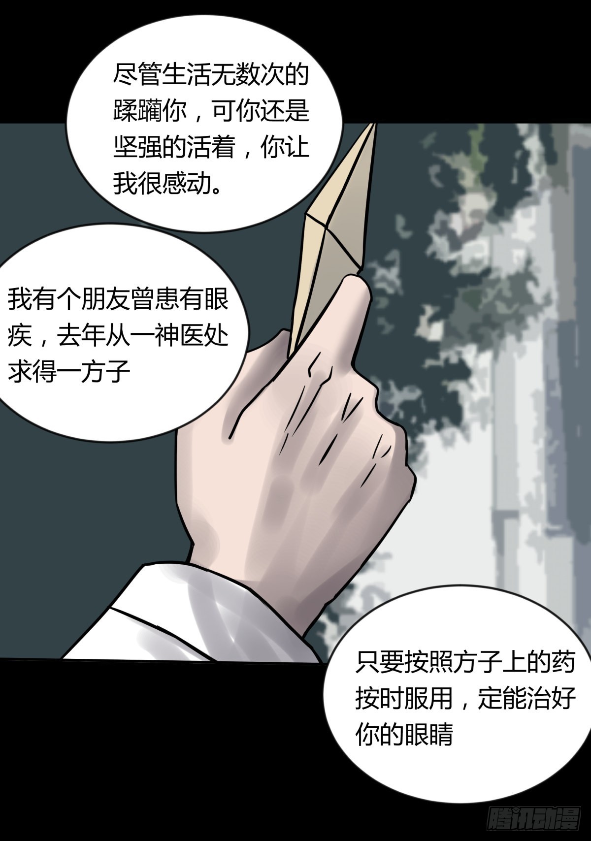 69正常-第74话